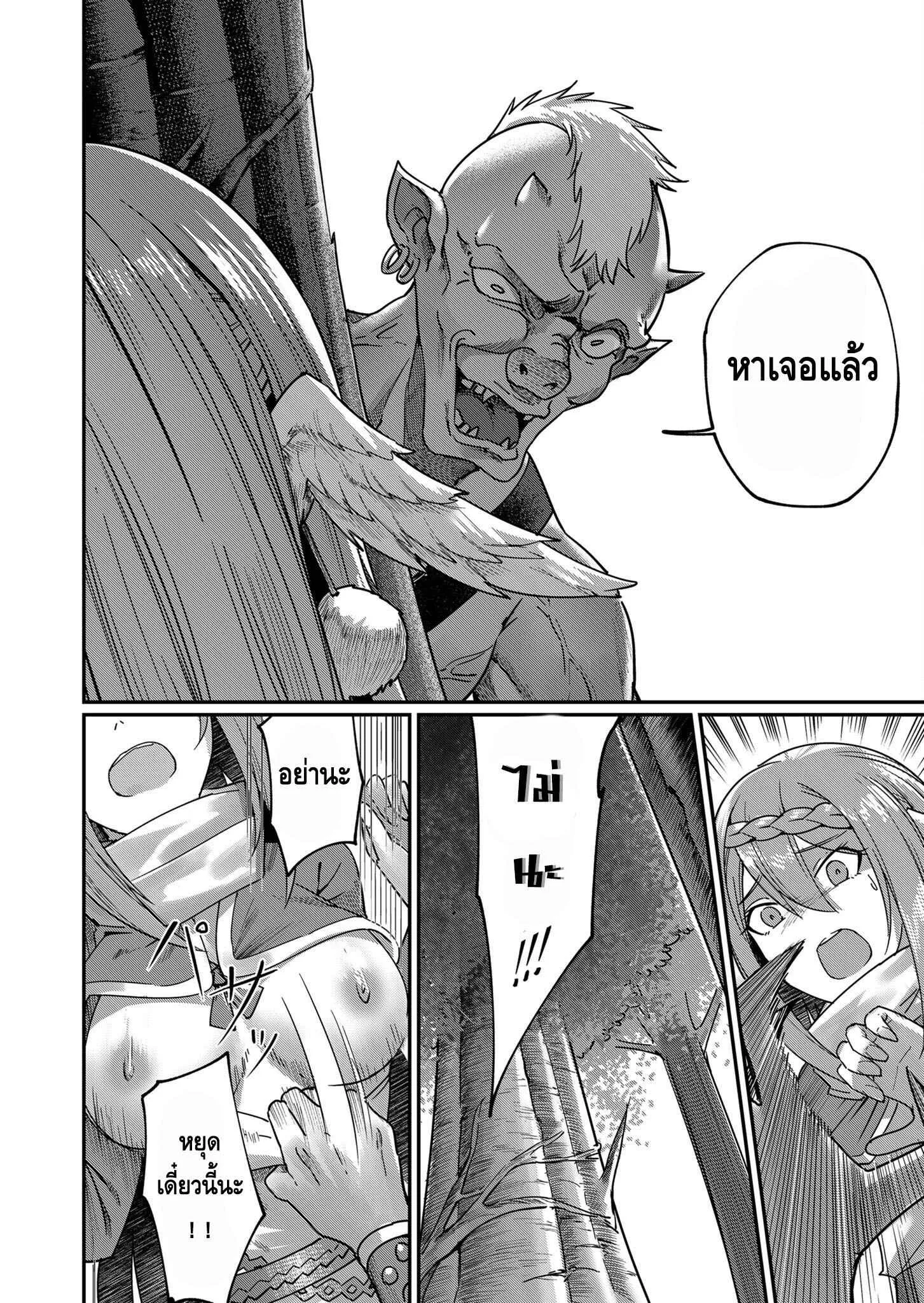 Kichiku Eiyuu Savage Hero ว_รบ_ร_ษป_ศาจ ตอนที่ ตอนที่ 1 รูปที่ 41
