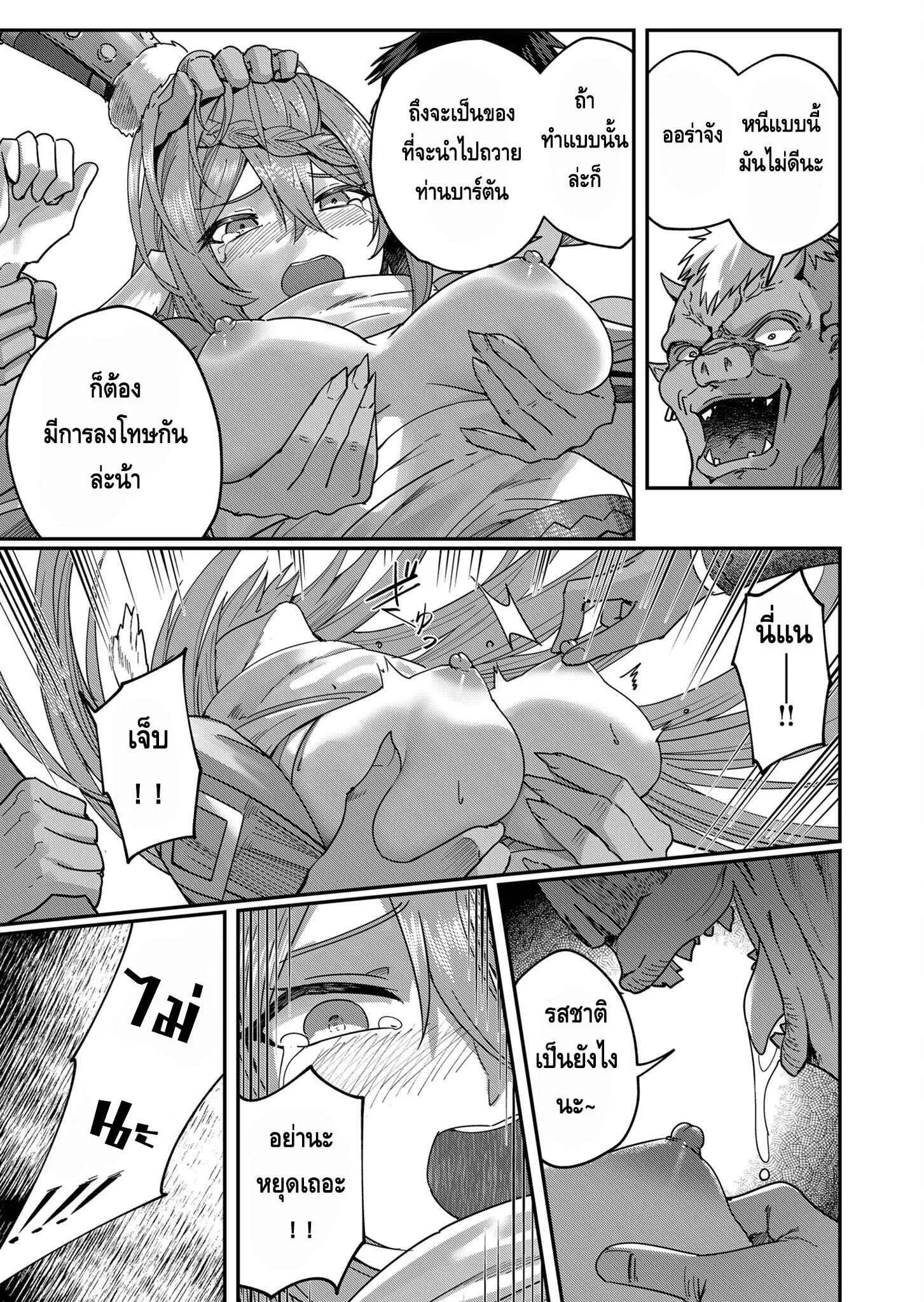 Kichiku Eiyuu Savage Hero ว_รบ_ร_ษป_ศาจ ตอนที่ ตอนที่ 1 รูปที่ 42