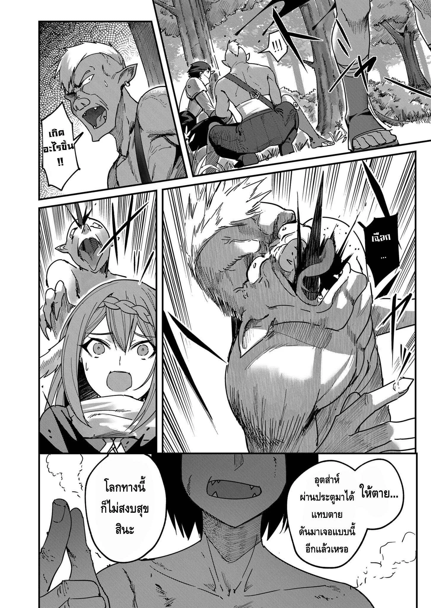 Kichiku Eiyuu Savage Hero ว_รบ_ร_ษป_ศาจ ตอนที่ ตอนที่ 1 รูปที่ 43