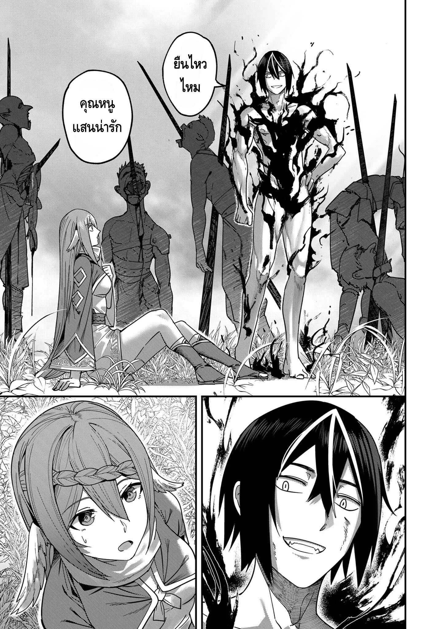 Kichiku Eiyuu Savage Hero ว_รบ_ร_ษป_ศาจ ตอนที่ ตอนที่ 1 รูปที่ 44