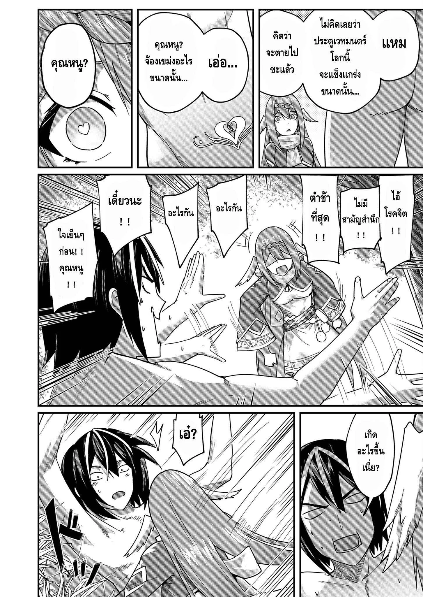 Kichiku Eiyuu Savage Hero ว_รบ_ร_ษป_ศาจ ตอนที่ ตอนที่ 1 รูปที่ 45