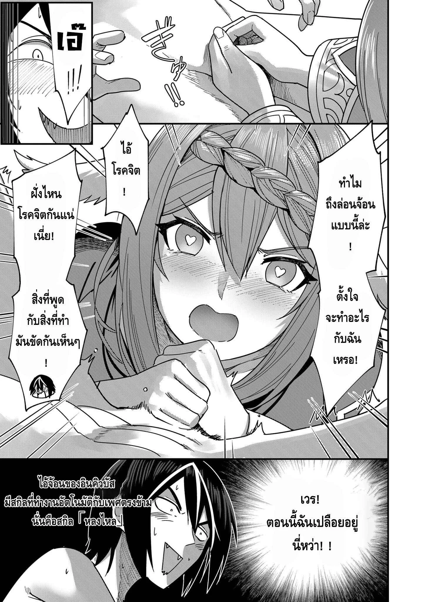 Kichiku Eiyuu Savage Hero ว_รบ_ร_ษป_ศาจ ตอนที่ ตอนที่ 1 รูปที่ 46