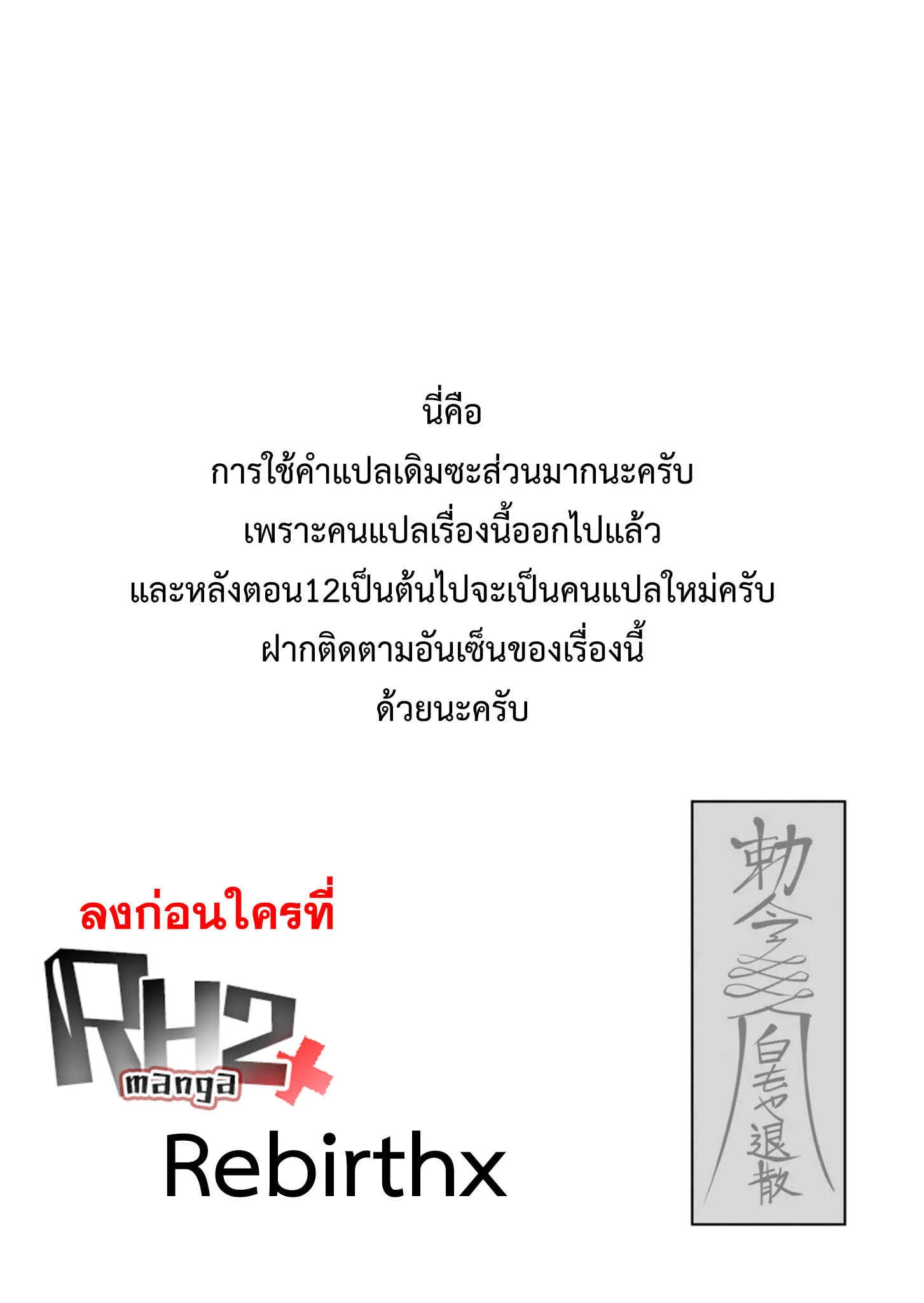 Kichiku Eiyuu Savage Hero ว_รบ_ร_ษป_ศาจ ตอนที่ ตอนที่ 1 รูปที่ 47