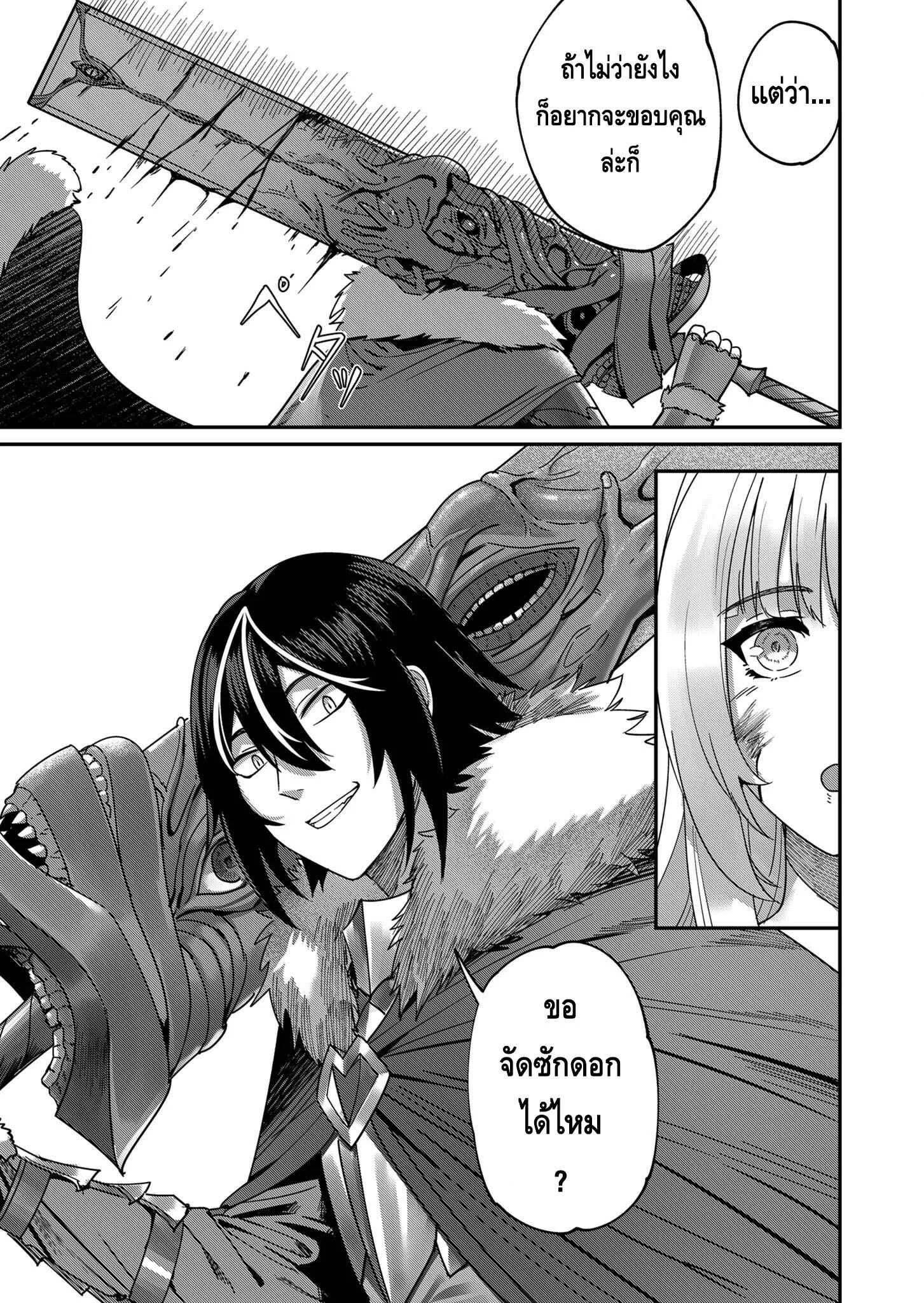 Kichiku Eiyuu Savage Hero ว_รบ_ร_ษป_ศาจ ตอนที่ ตอนที่ 1 รูปที่ 5