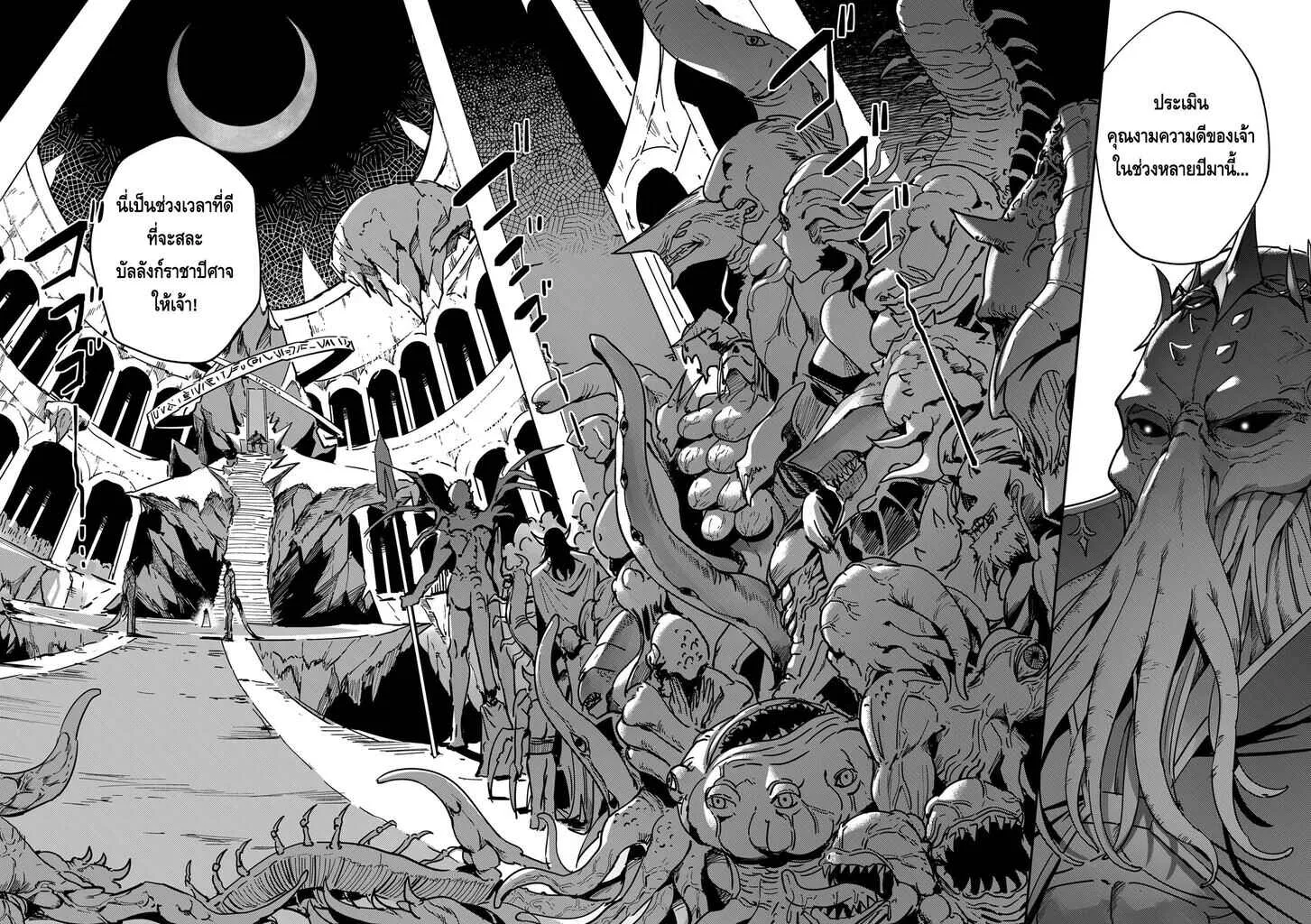 Kichiku Eiyuu Savage Hero ว_รบ_ร_ษป_ศาจ ตอนที่ ตอนที่ 1 รูปที่ 8