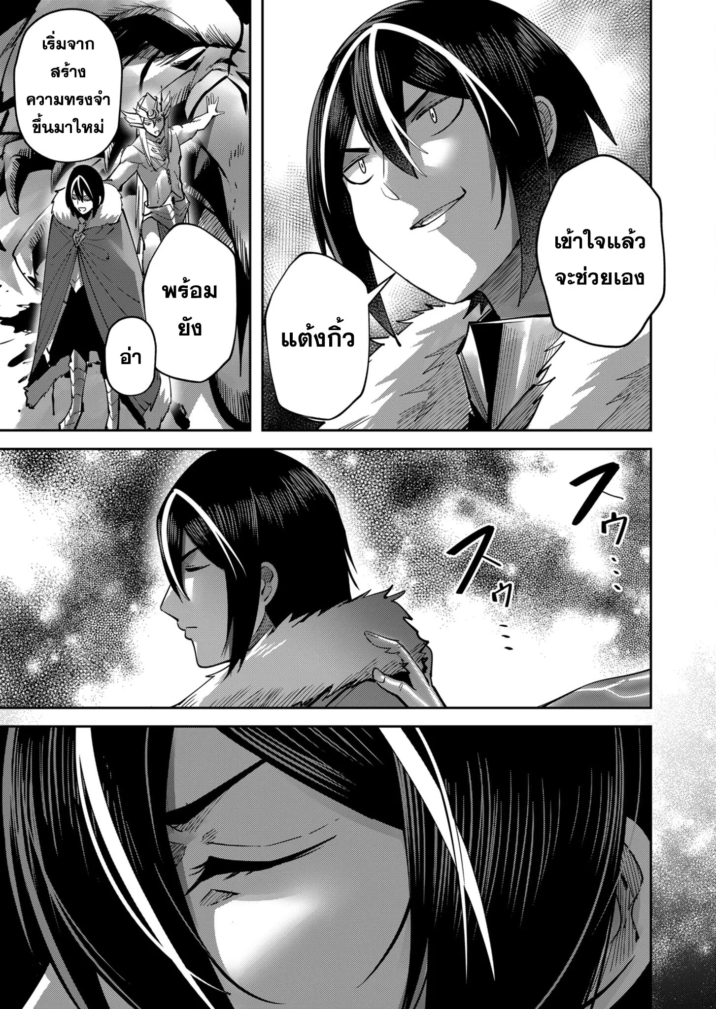 Kichiku Eiyuu Savage Hero ว_รบ_ร_ษป_ศาจ ตอนที่ ตอนที่ 20 รูปที่ 11
