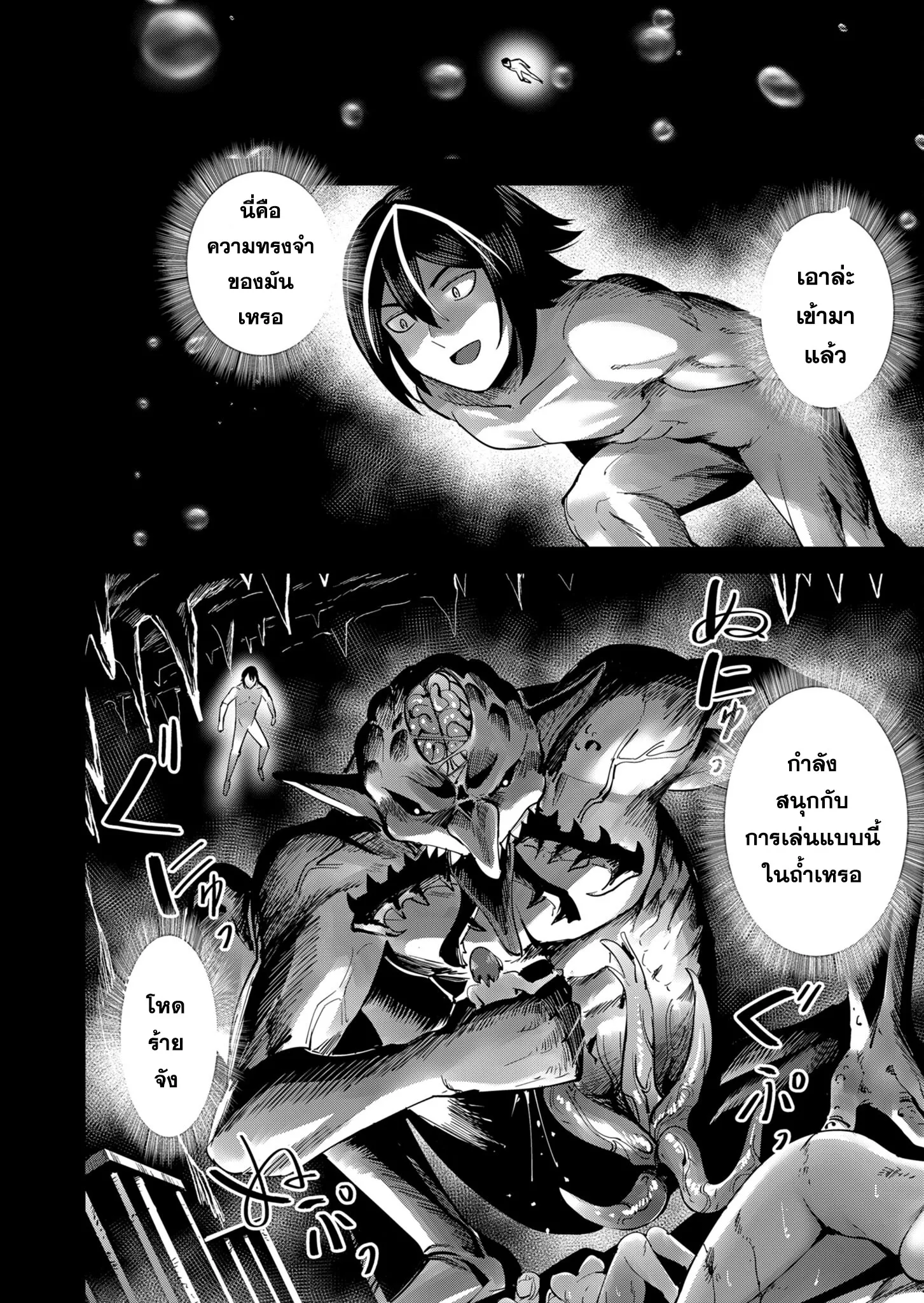Kichiku Eiyuu Savage Hero ว_รบ_ร_ษป_ศาจ ตอนที่ ตอนที่ 20 รูปที่ 12