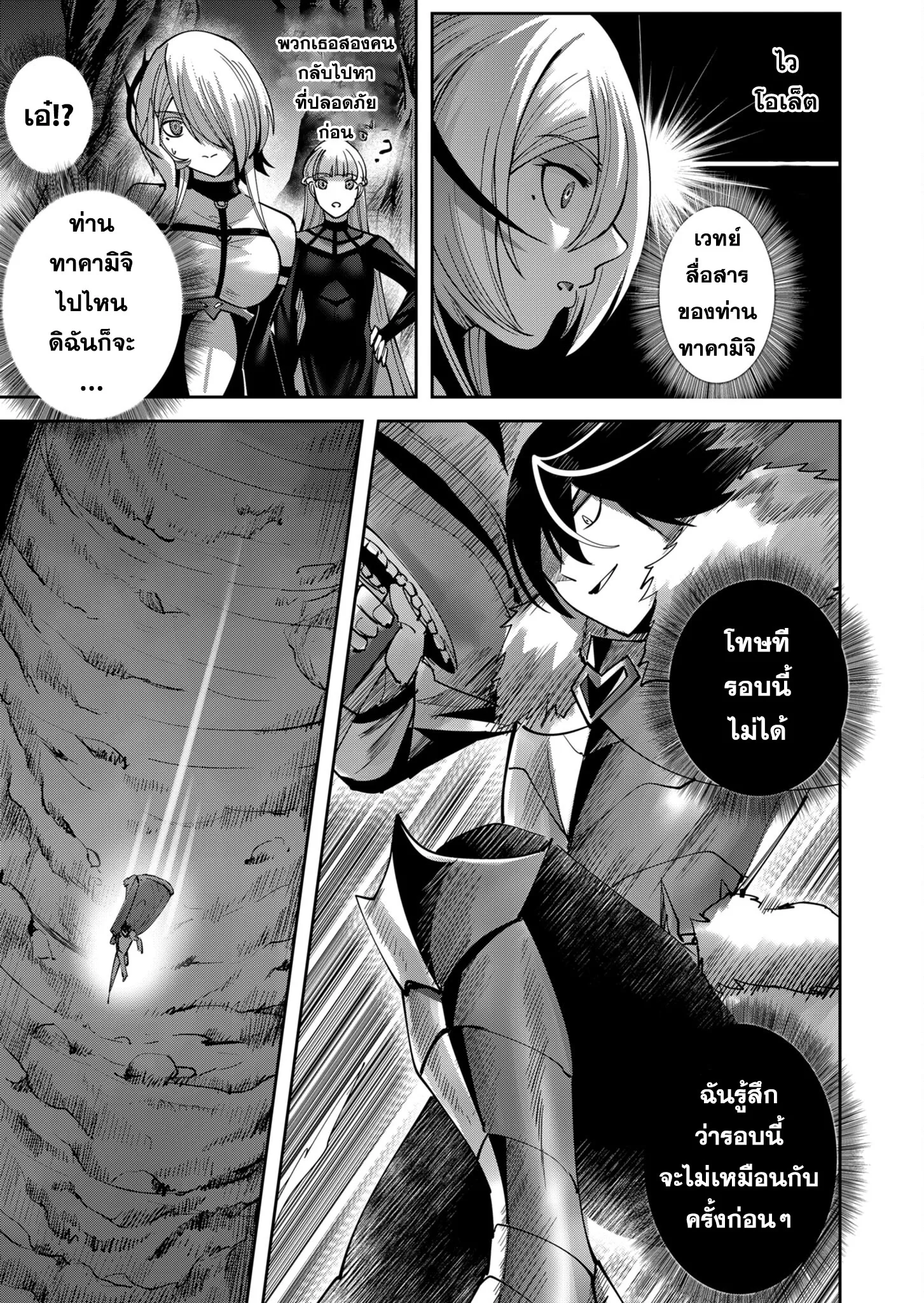 Kichiku Eiyuu Savage Hero ว_รบ_ร_ษป_ศาจ ตอนที่ ตอนที่ 20 รูปที่ 19