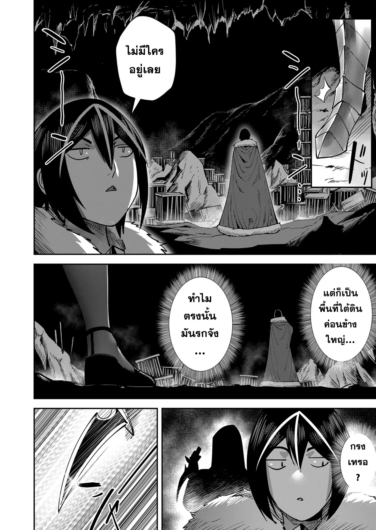 Kichiku Eiyuu Savage Hero ว_รบ_ร_ษป_ศาจ ตอนที่ ตอนที่ 20 รูปที่ 20