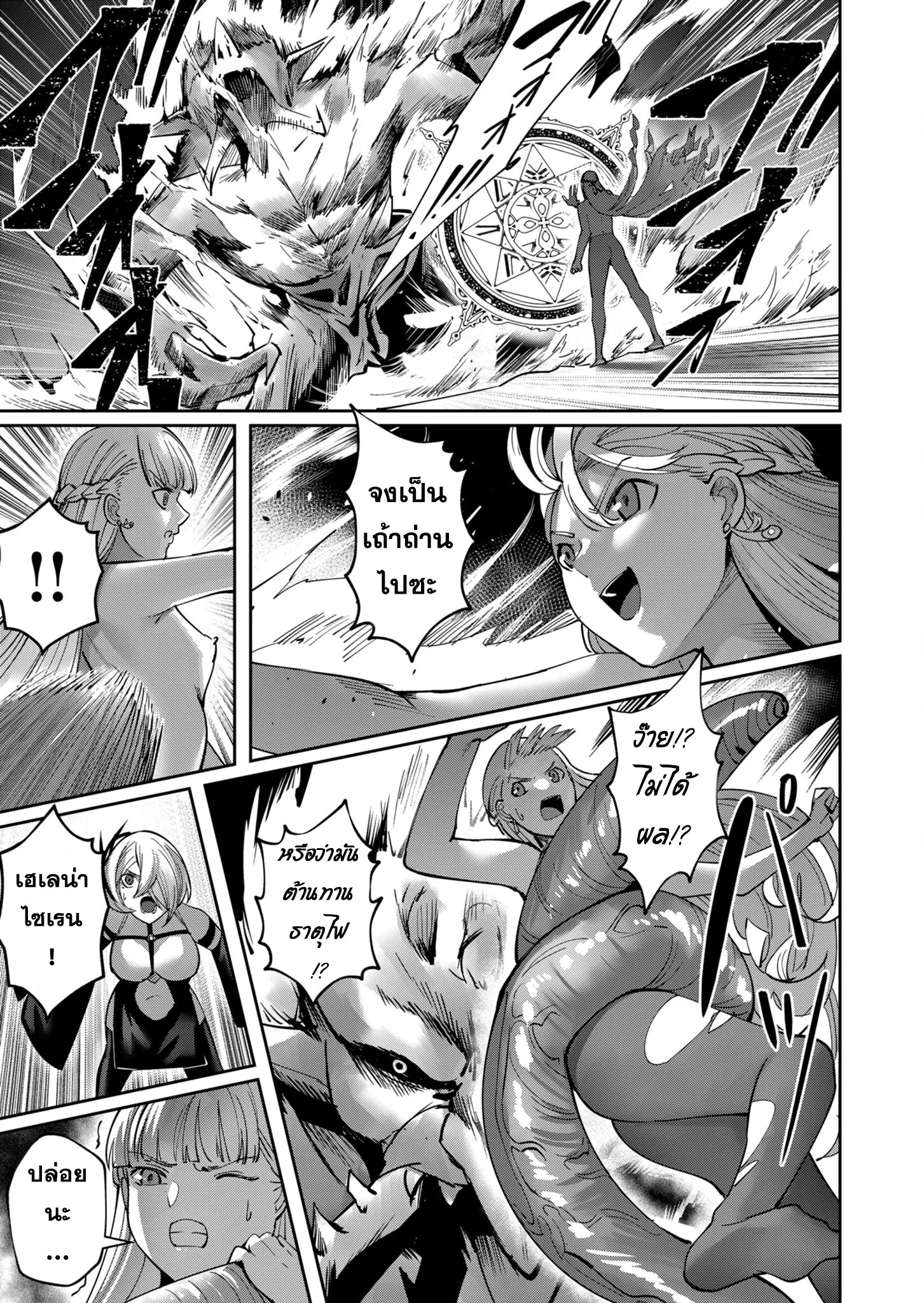 Kichiku Eiyuu Savage Hero ว_รบ_ร_ษป_ศาจ ตอนที่ ตอนที่ 20 รูปที่ 5