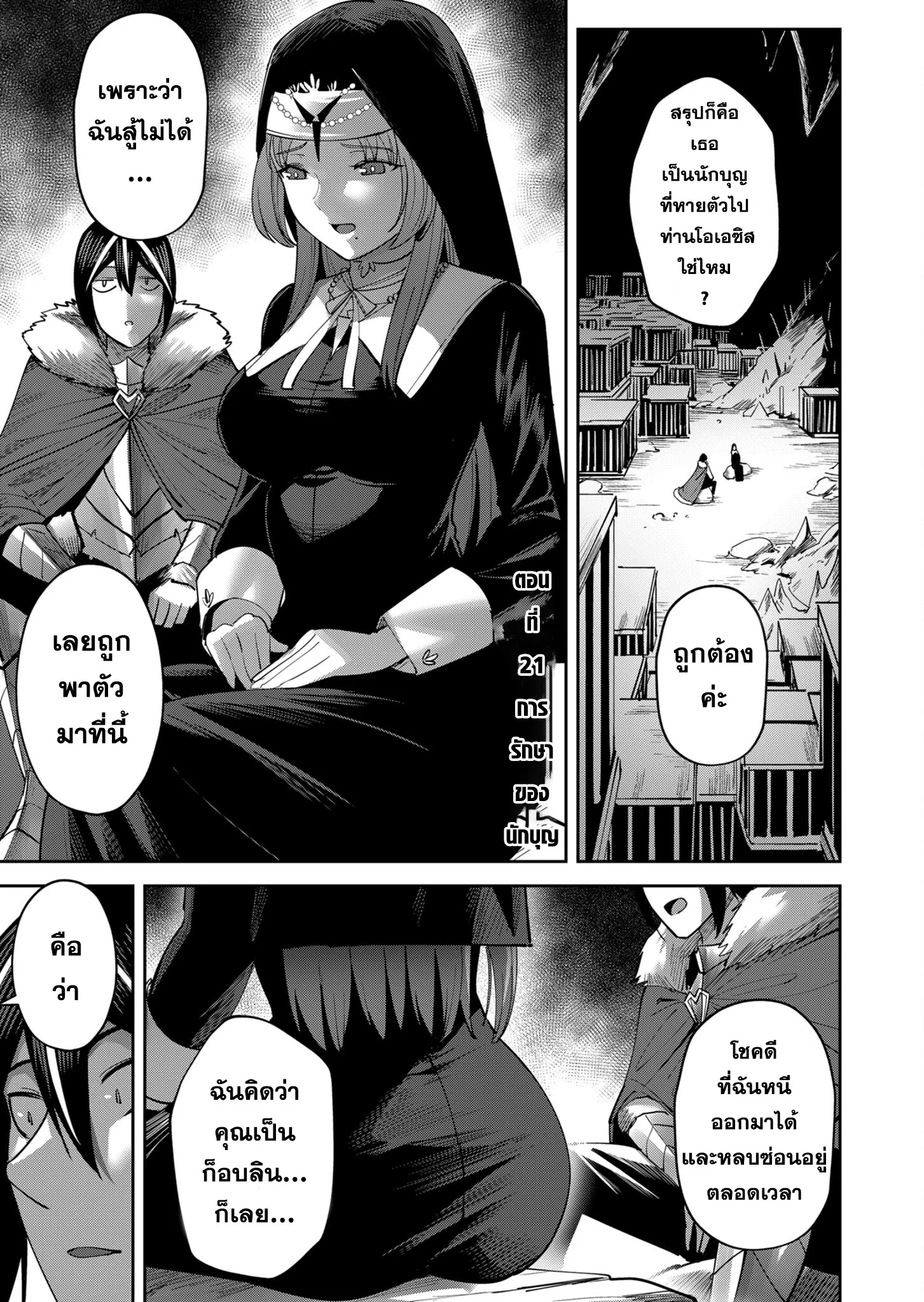 Kichiku Eiyuu Savage Hero ว_รบ_ร_ษป_ศาจ ตอนที่ ตอนที่ 21 รูปที่ 1