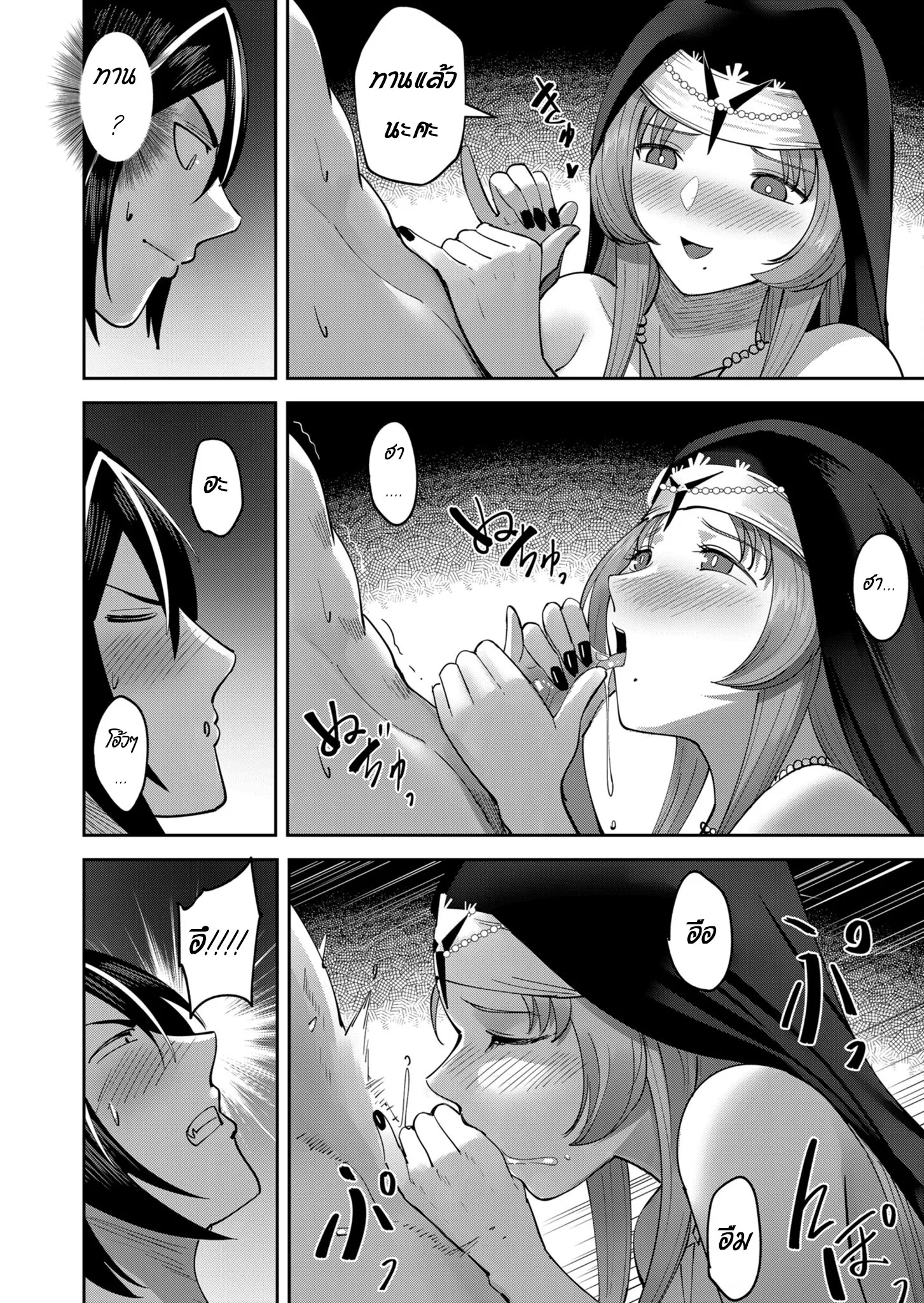 Kichiku Eiyuu Savage Hero ว_รบ_ร_ษป_ศาจ ตอนที่ ตอนที่ 21 รูปที่ 10