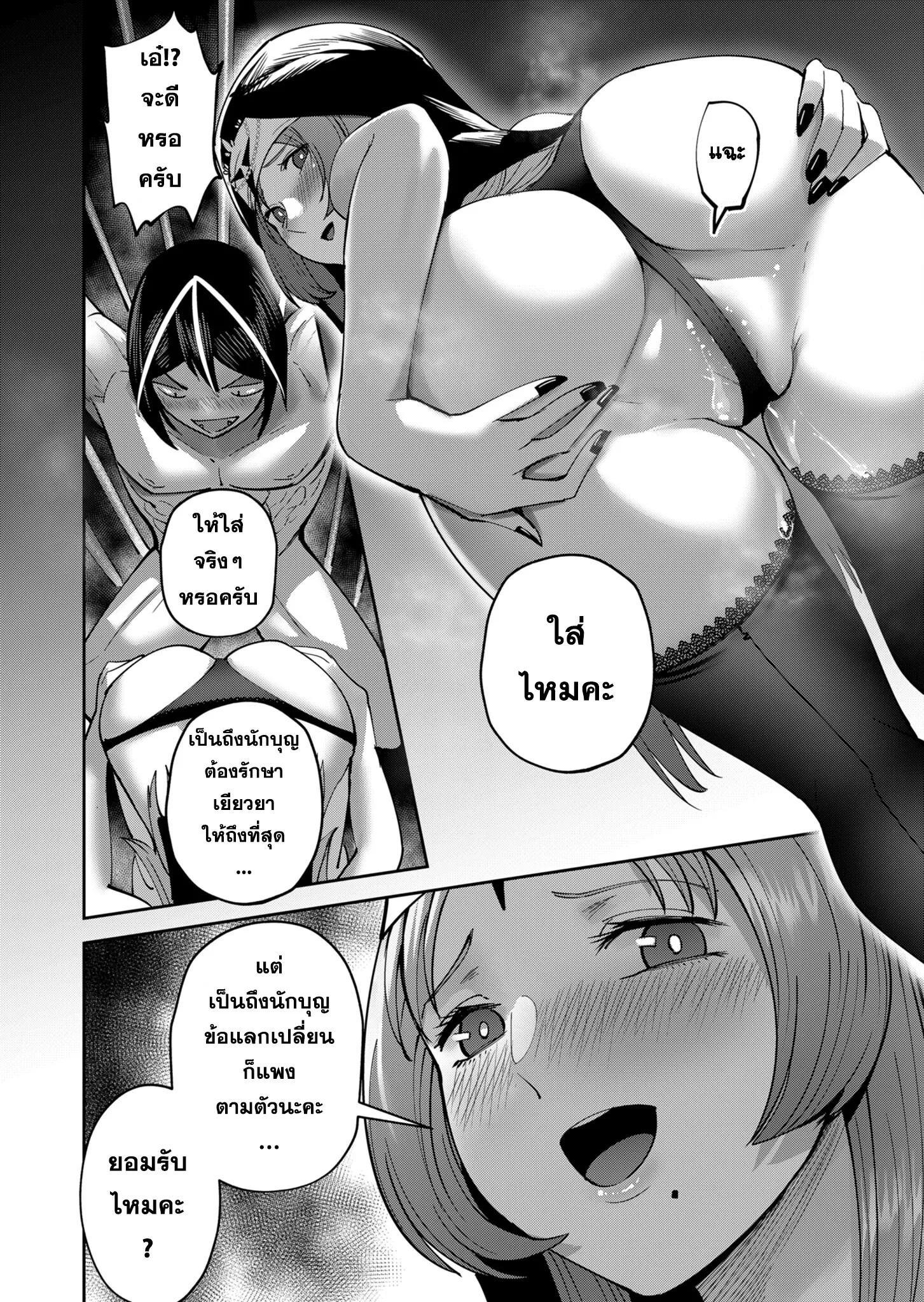 Kichiku Eiyuu Savage Hero ว_รบ_ร_ษป_ศาจ ตอนที่ ตอนที่ 21 รูปที่ 14