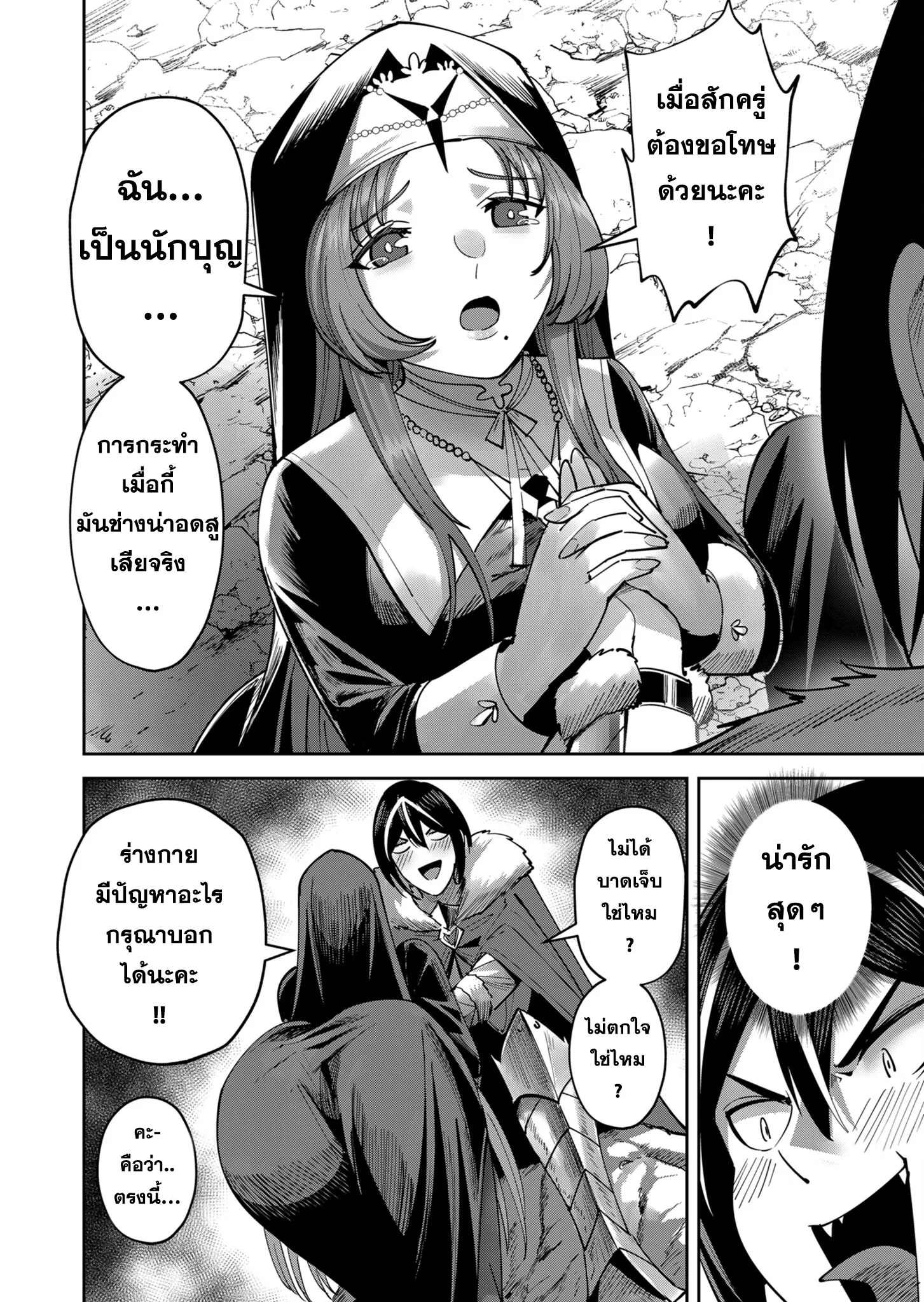 Kichiku Eiyuu Savage Hero ว_รบ_ร_ษป_ศาจ ตอนที่ ตอนที่ 21 รูปที่ 2