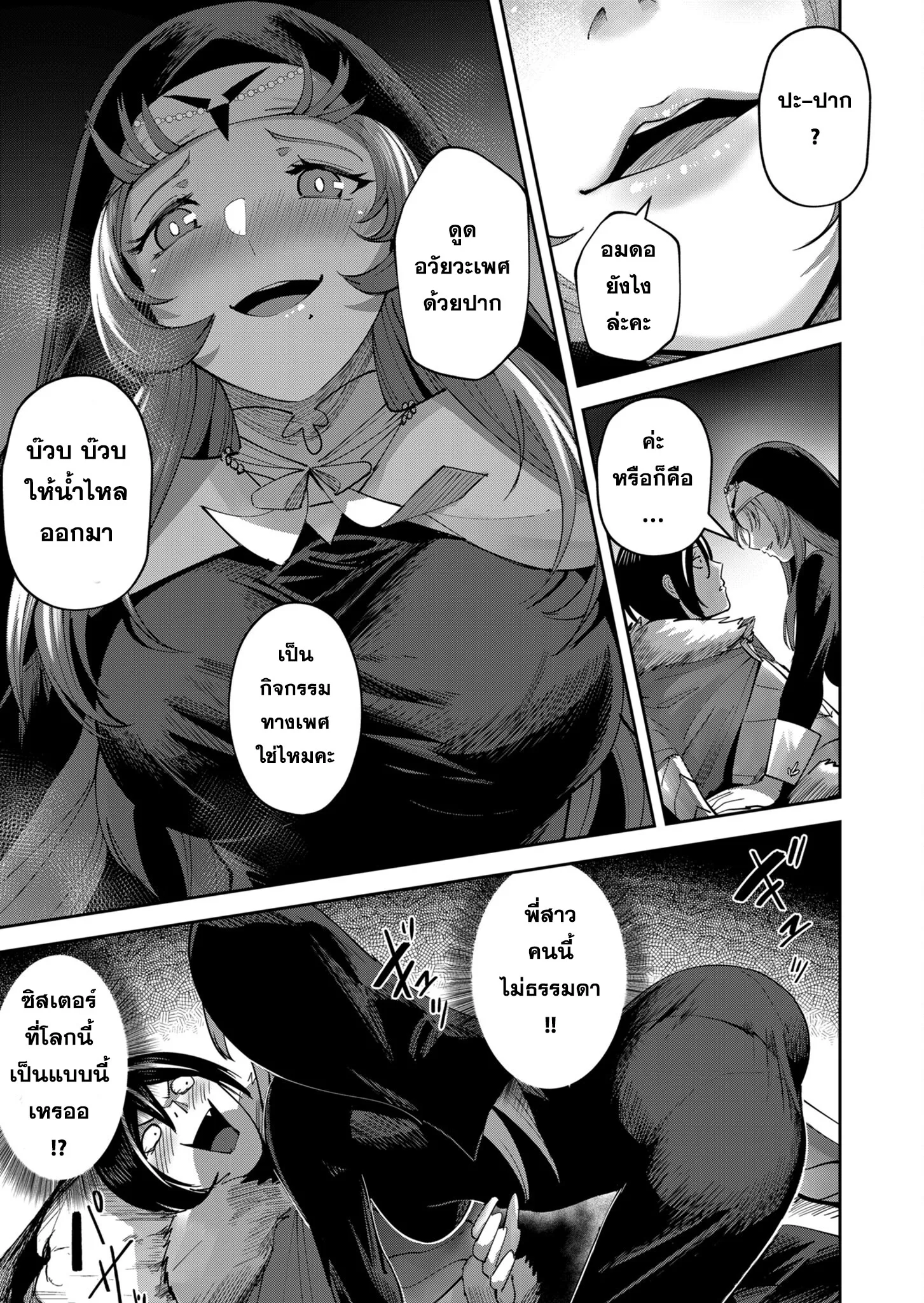 Kichiku Eiyuu Savage Hero ว_รบ_ร_ษป_ศาจ ตอนที่ ตอนที่ 21 รูปที่ 5