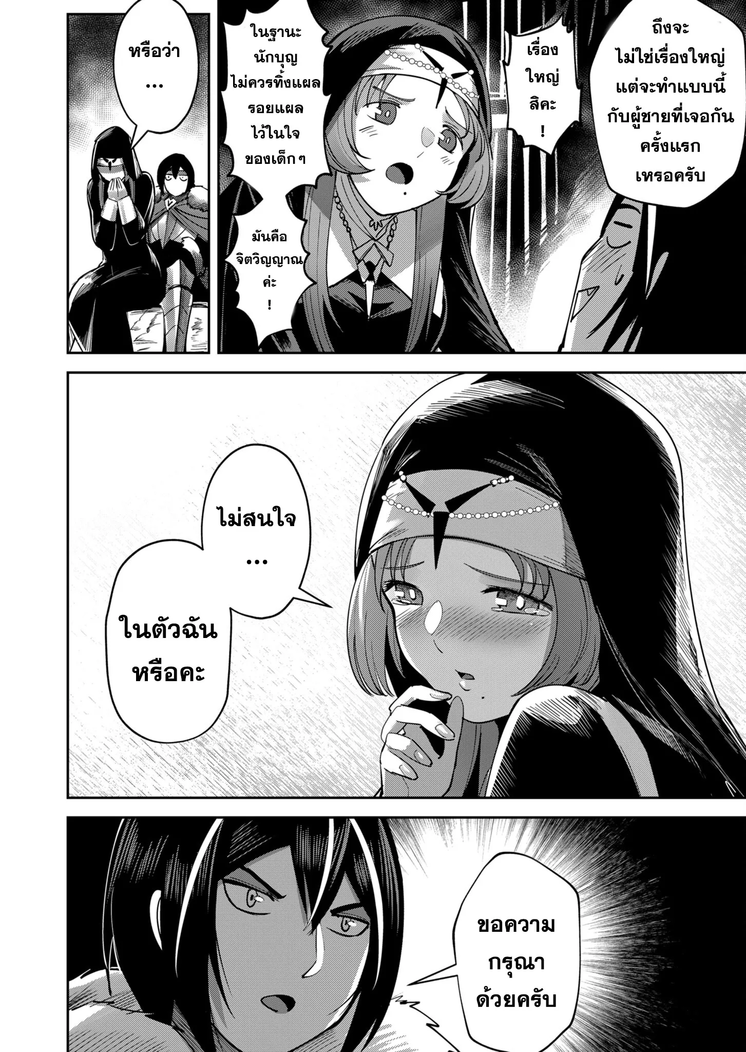Kichiku Eiyuu Savage Hero ว_รบ_ร_ษป_ศาจ ตอนที่ ตอนที่ 21 รูปที่ 6