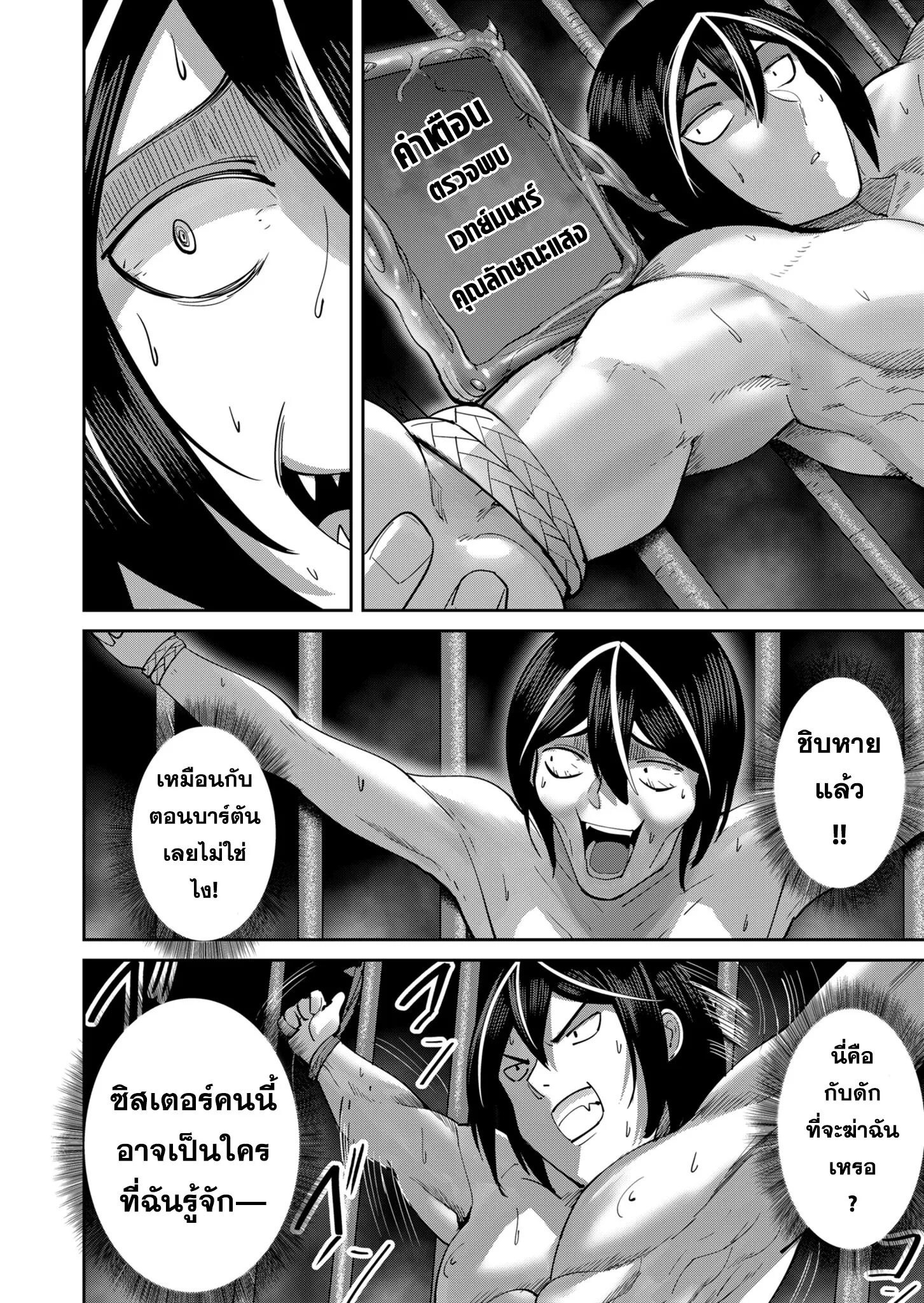 Kichiku Eiyuu Savage Hero ว_รบ_ร_ษป_ศาจ ตอนที่ ตอนที่ 21 รูปที่ 8