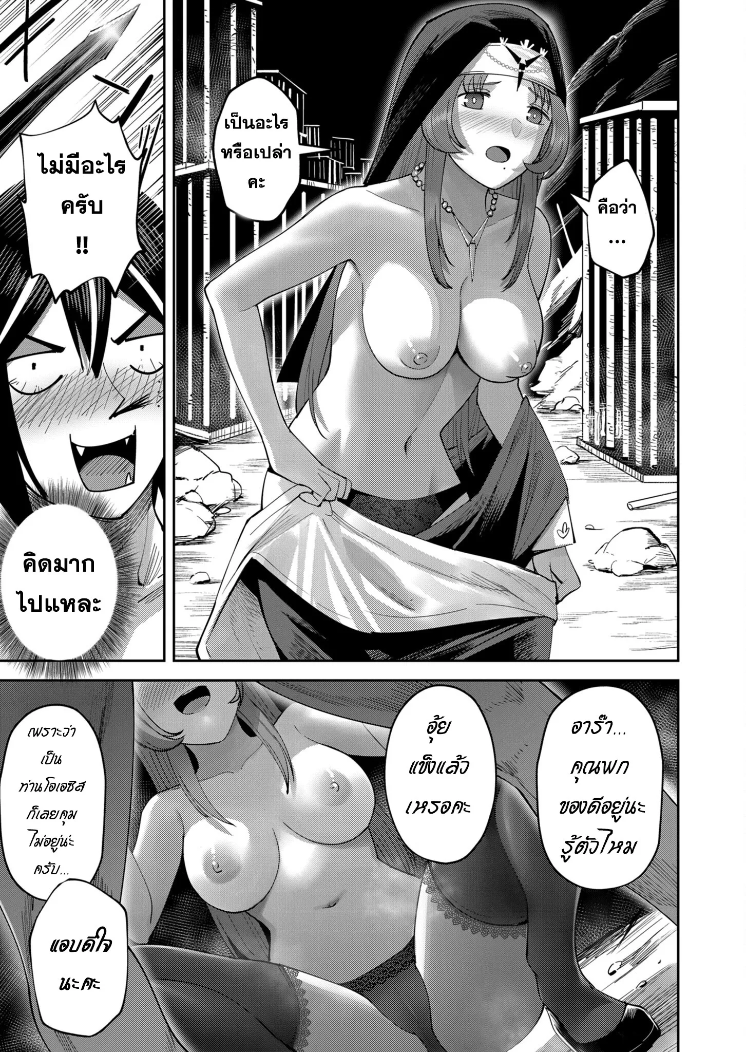 Kichiku Eiyuu Savage Hero ว_รบ_ร_ษป_ศาจ ตอนที่ ตอนที่ 21 รูปที่ 9