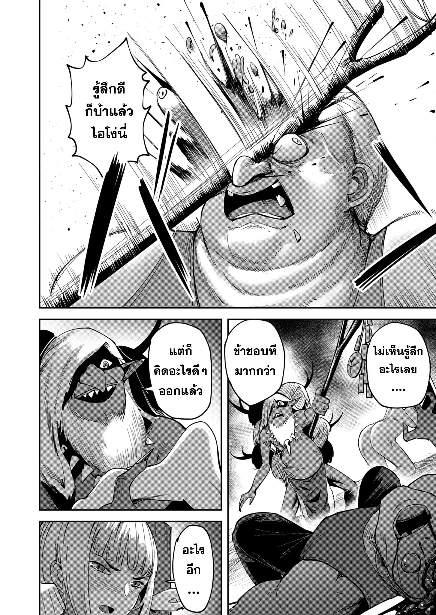 Kichiku Eiyuu Savage Hero ว_รบ_ร_ษป_ศาจ ตอนที่ ตอนที่ 22 รูปที่ 14