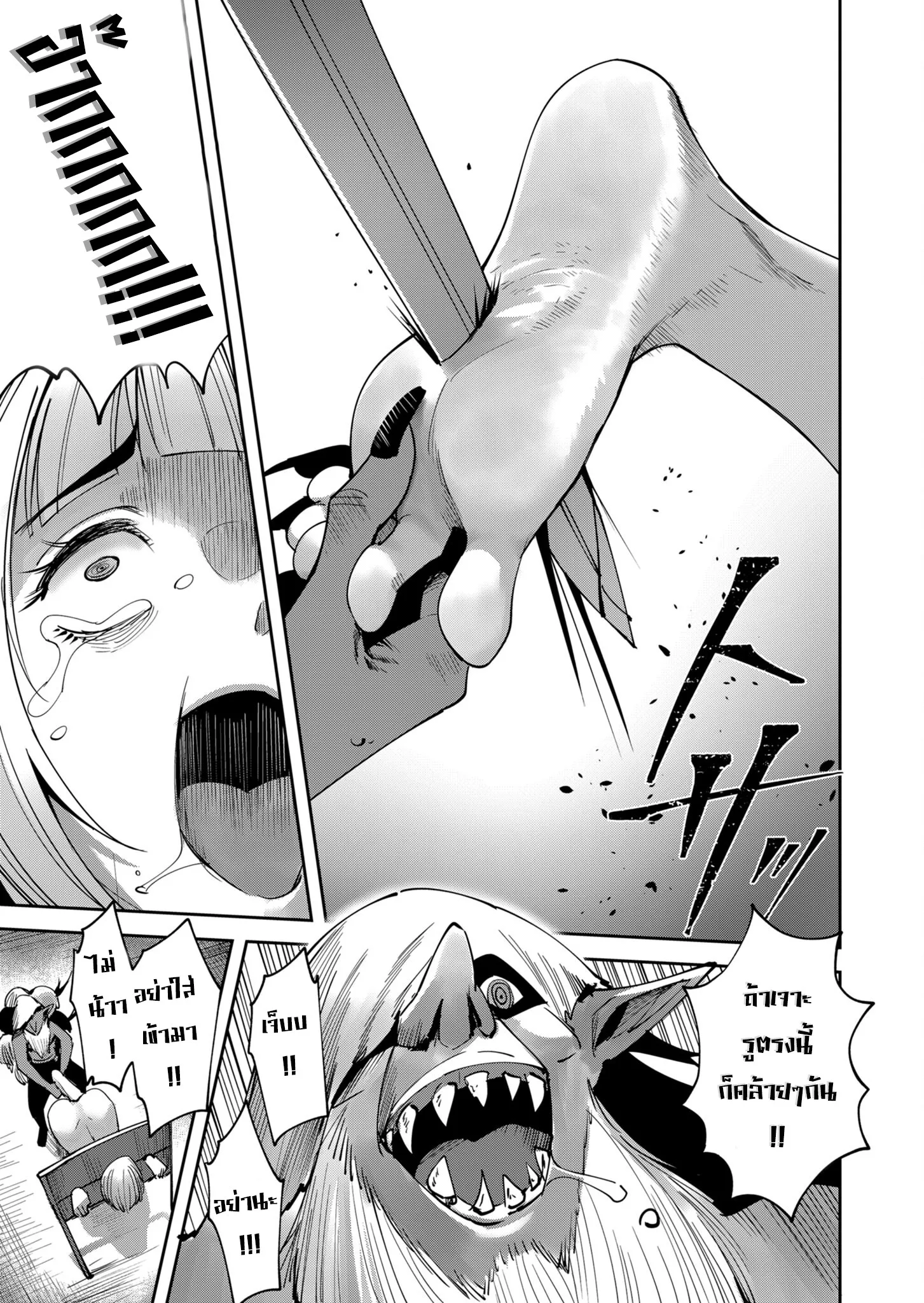 Kichiku Eiyuu Savage Hero ว_รบ_ร_ษป_ศาจ ตอนที่ ตอนที่ 22 รูปที่ 15