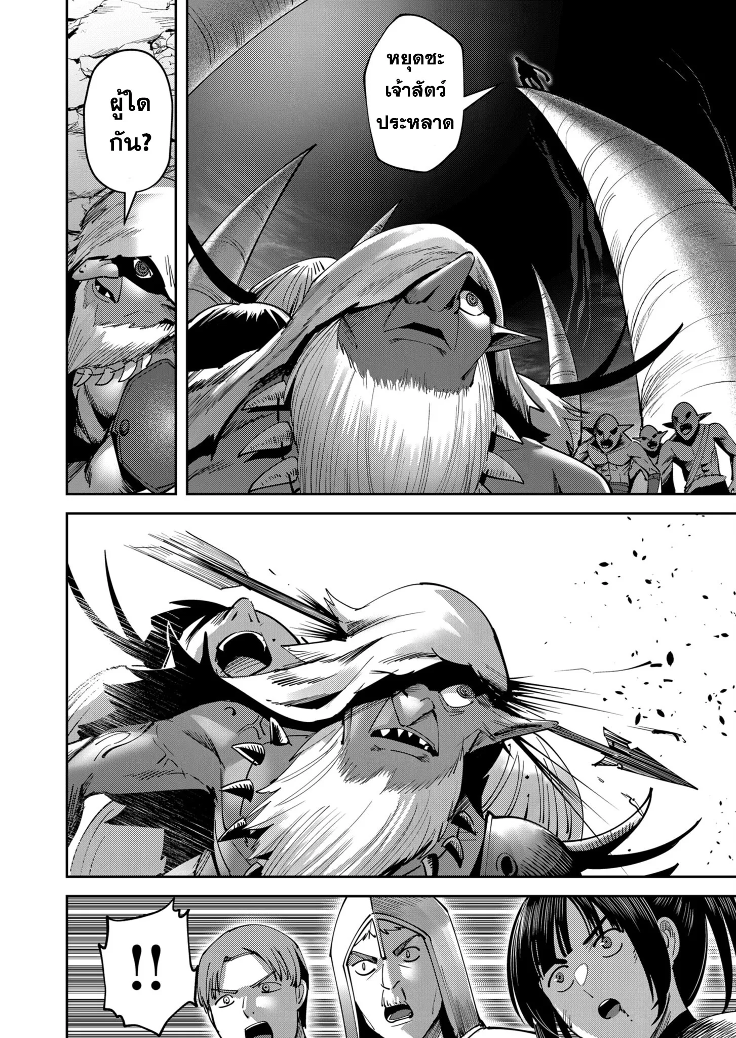 Kichiku Eiyuu Savage Hero ว_รบ_ร_ษป_ศาจ ตอนที่ ตอนที่ 22 รูปที่ 16