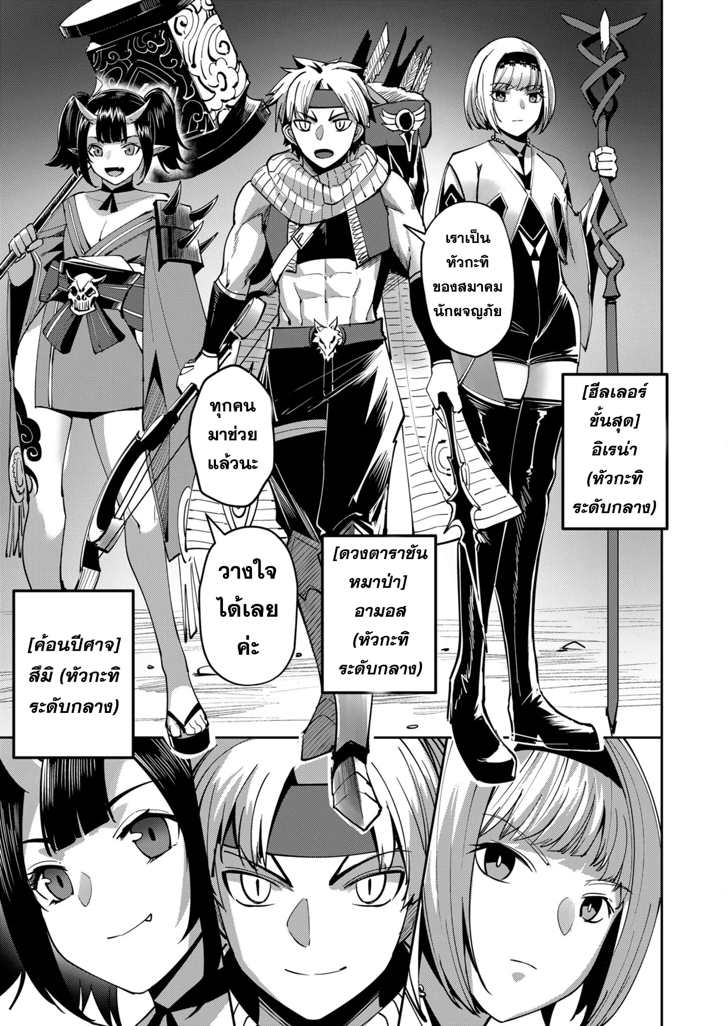 Kichiku Eiyuu Savage Hero ว_รบ_ร_ษป_ศาจ ตอนที่ ตอนที่ 22 รูปที่ 19