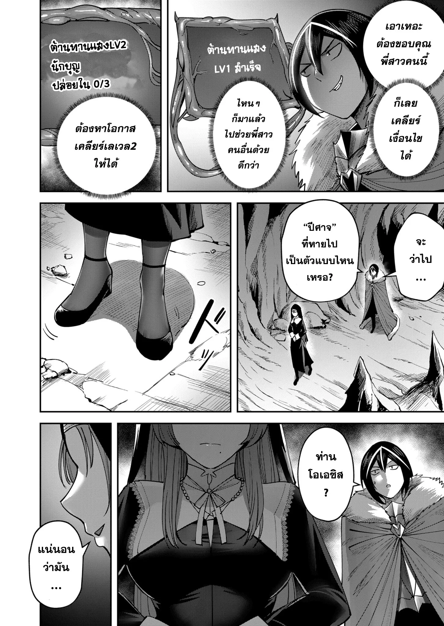 Kichiku Eiyuu Savage Hero ว_รบ_ร_ษป_ศาจ ตอนที่ ตอนที่ 22 รูปที่ 4