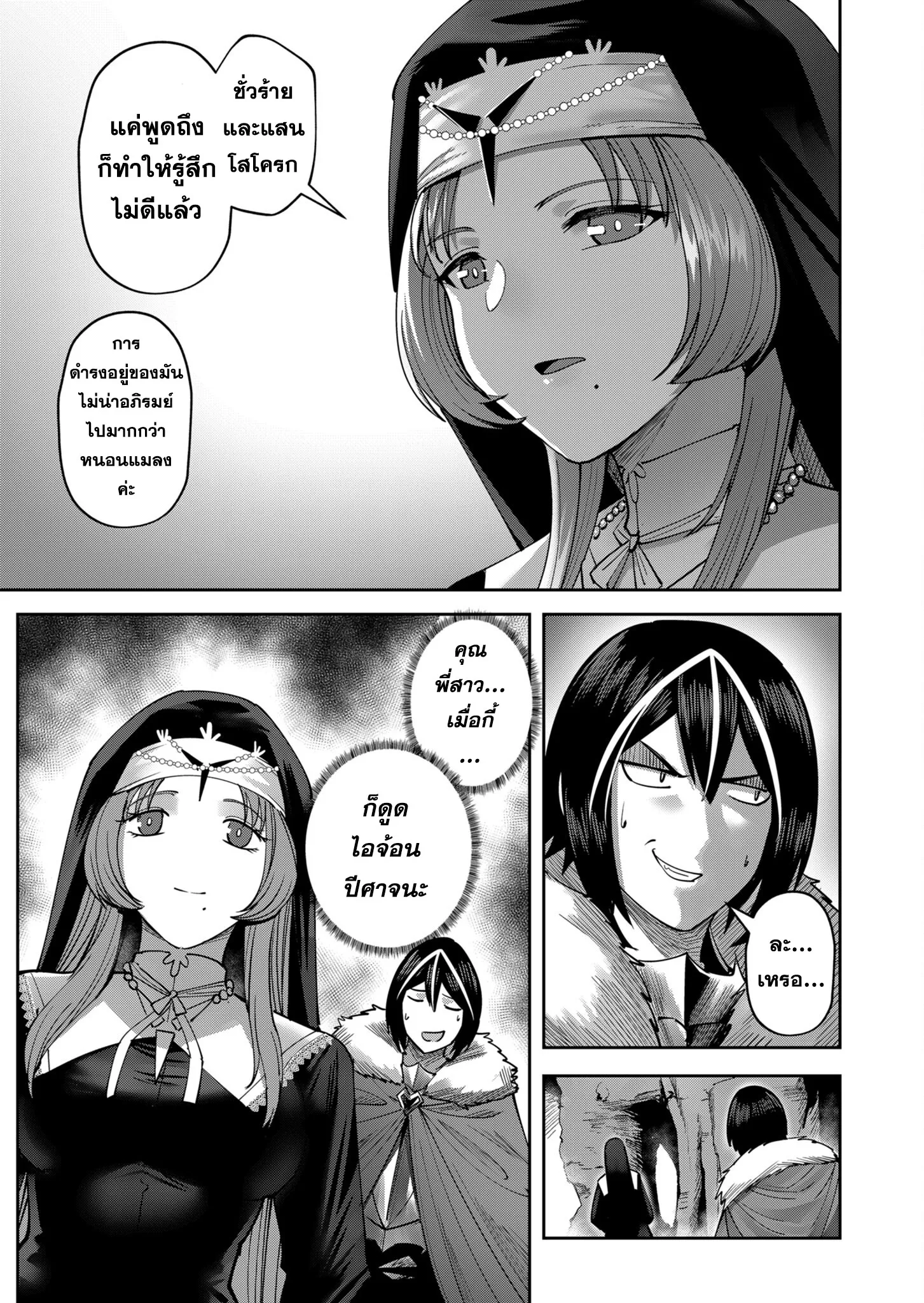 Kichiku Eiyuu Savage Hero ว_รบ_ร_ษป_ศาจ ตอนที่ ตอนที่ 22 รูปที่ 5