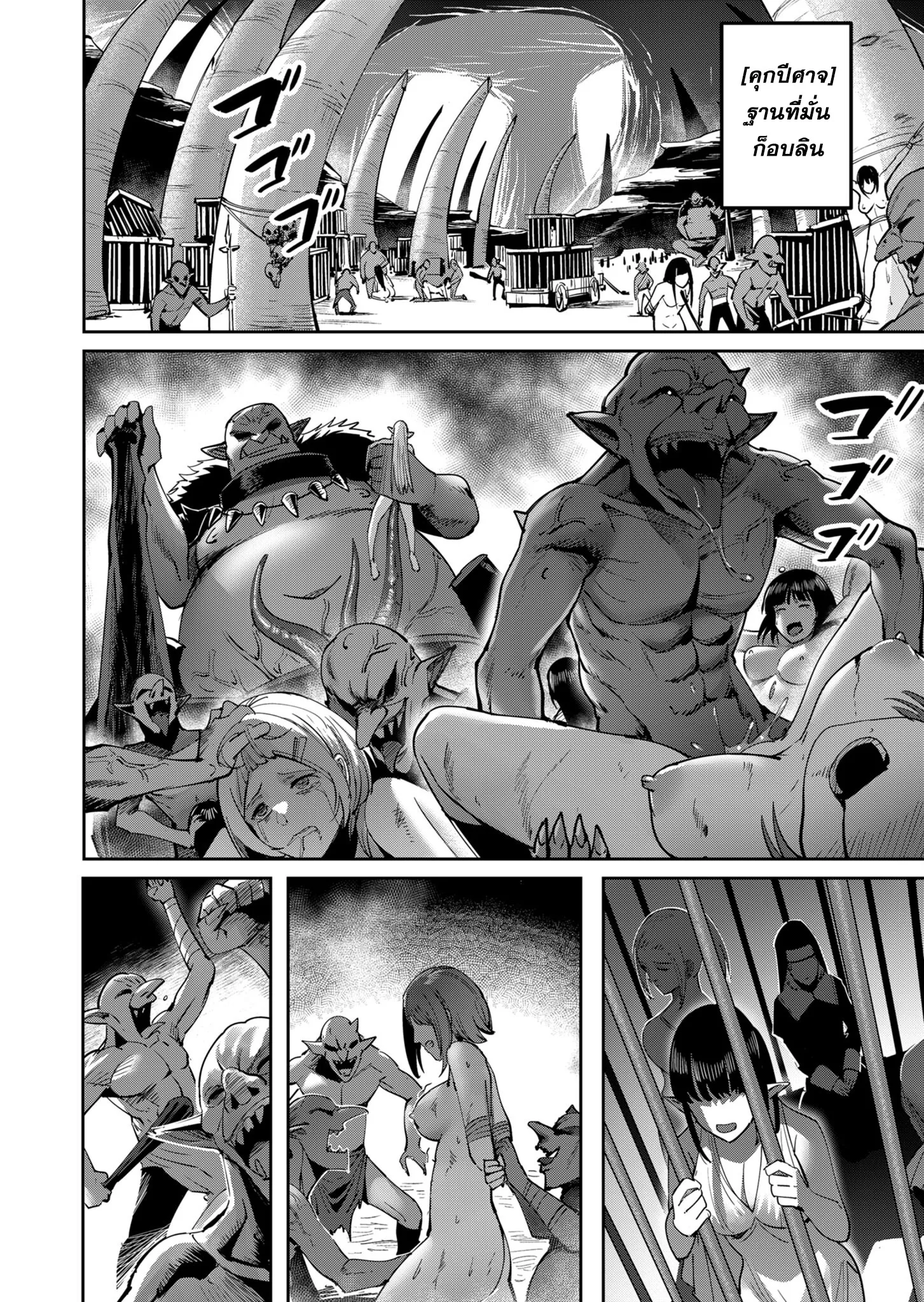 Kichiku Eiyuu Savage Hero ว_รบ_ร_ษป_ศาจ ตอนที่ ตอนที่ 22 รูปที่ 6