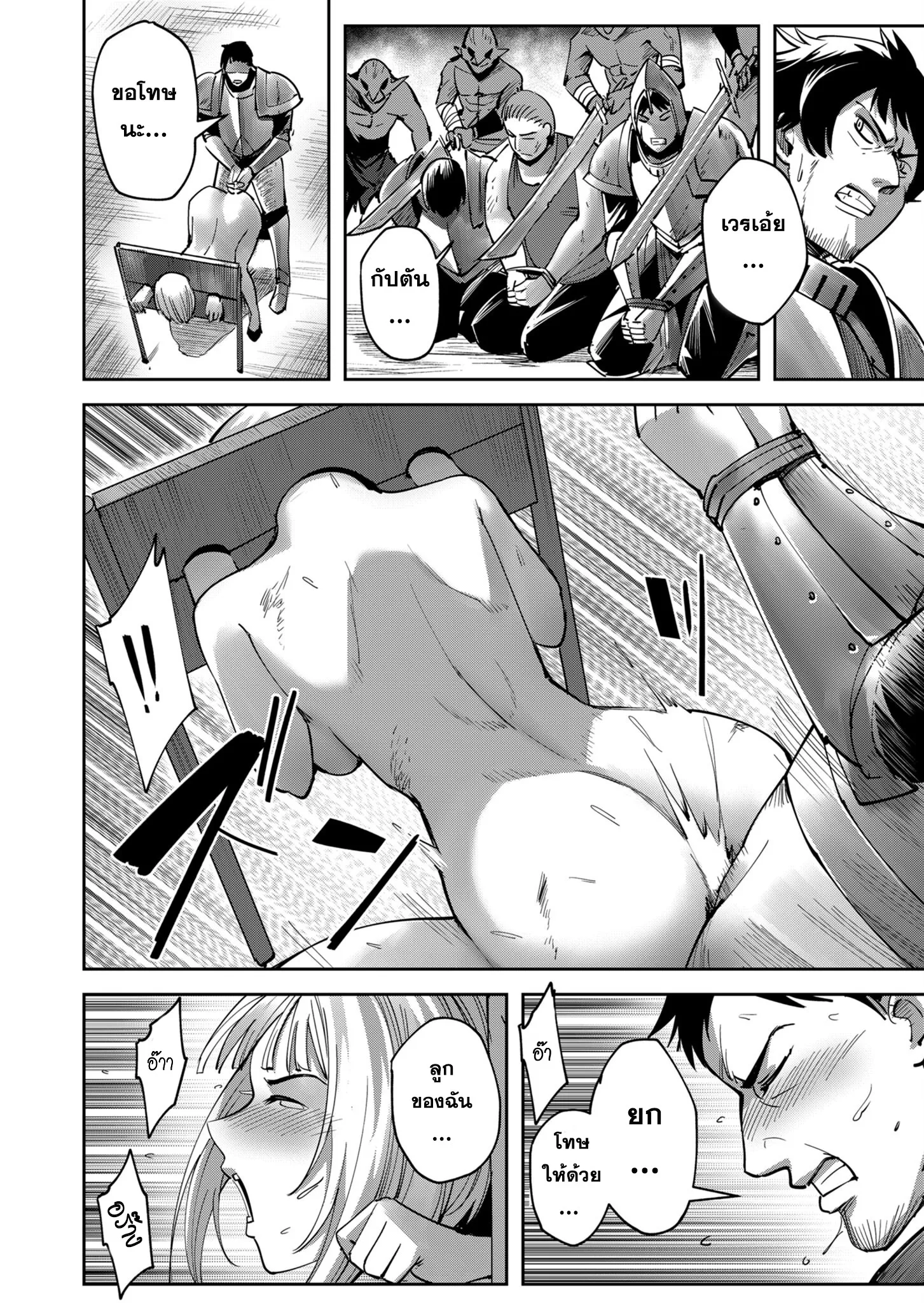 Kichiku Eiyuu Savage Hero ว_รบ_ร_ษป_ศาจ ตอนที่ ตอนที่ 22 รูปที่ 8