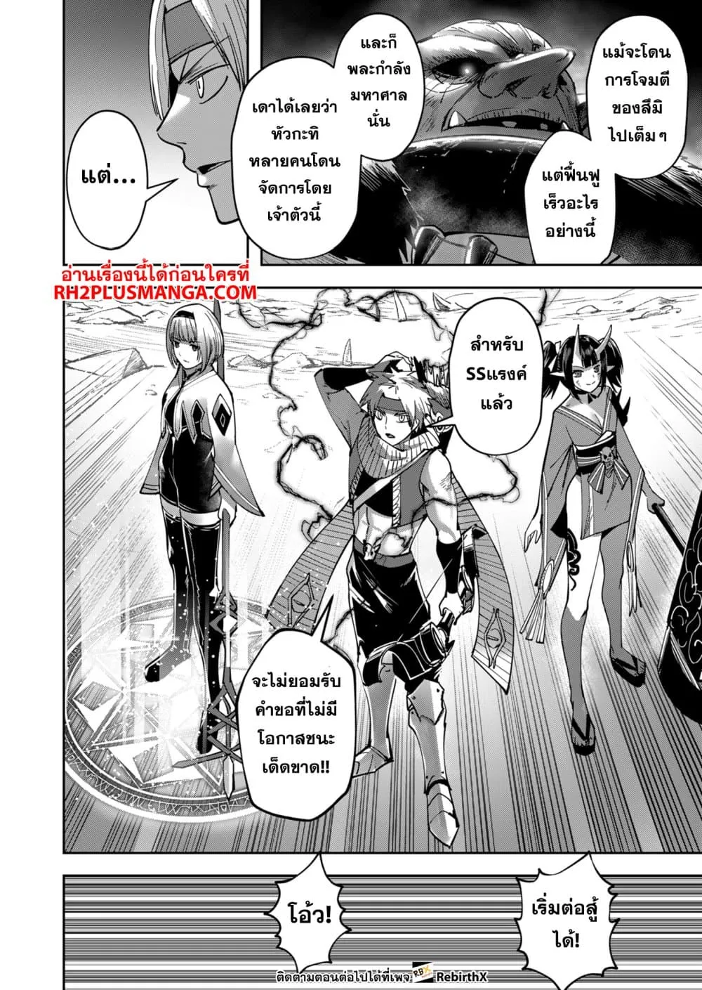 Kichiku Eiyuu Savage Hero ว_รบ_ร_ษป_ศาจ ตอนที่ ตอนที่ 23 รูปที่ 10