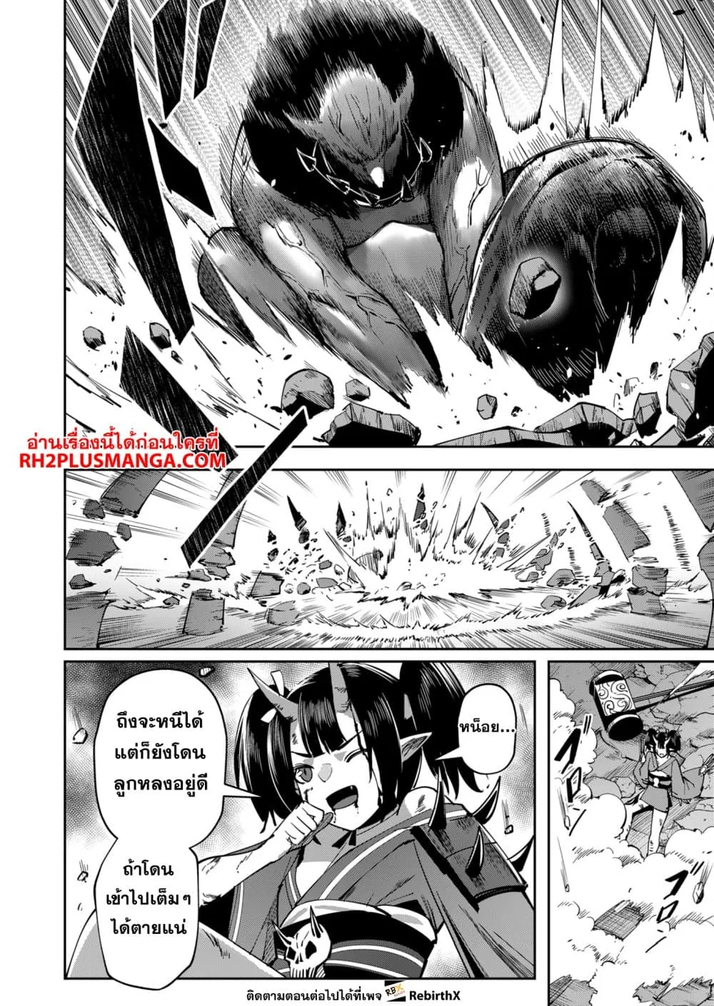 Kichiku Eiyuu Savage Hero ว_รบ_ร_ษป_ศาจ ตอนที่ ตอนที่ 23 รูปที่ 12