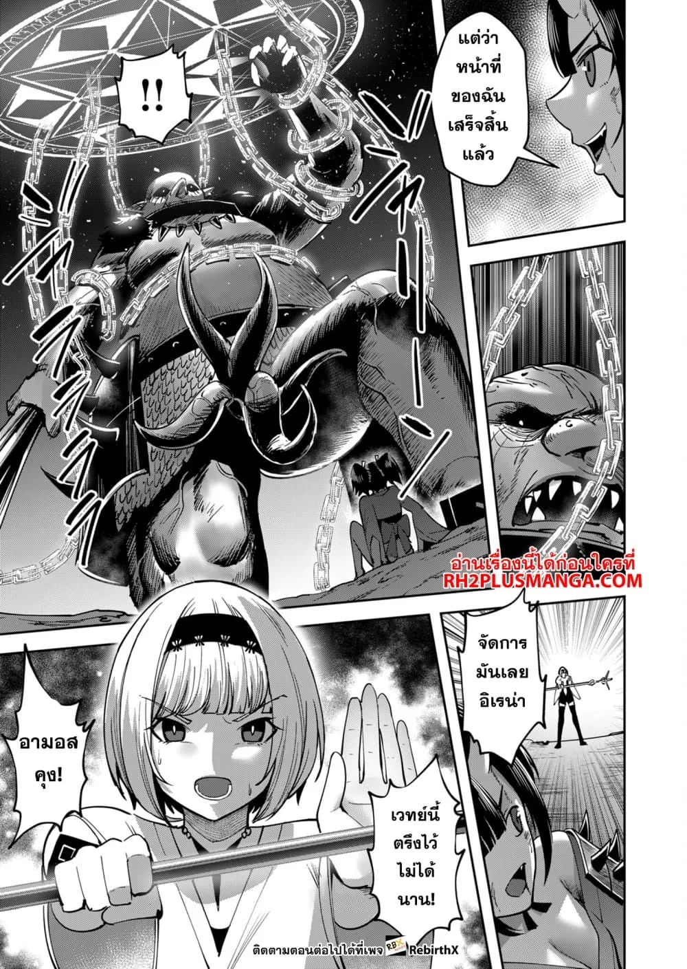 Kichiku Eiyuu Savage Hero ว_รบ_ร_ษป_ศาจ ตอนที่ ตอนที่ 23 รูปที่ 13