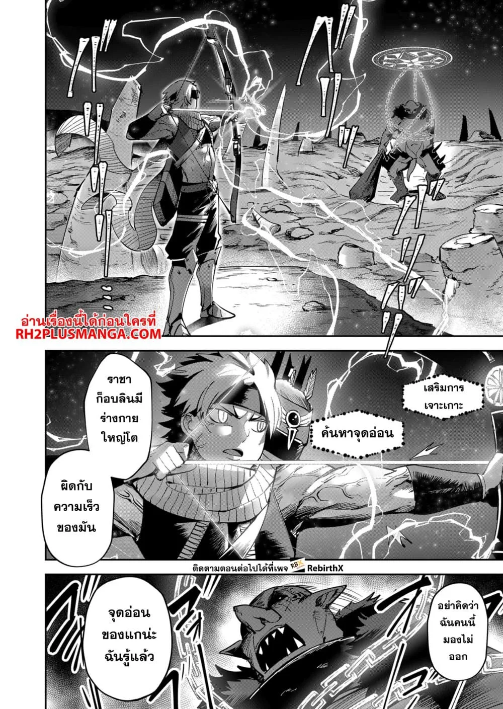 Kichiku Eiyuu Savage Hero ว_รบ_ร_ษป_ศาจ ตอนที่ ตอนที่ 23 รูปที่ 14