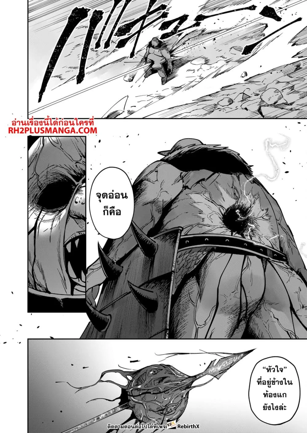 Kichiku Eiyuu Savage Hero ว_รบ_ร_ษป_ศาจ ตอนที่ ตอนที่ 23 รูปที่ 16