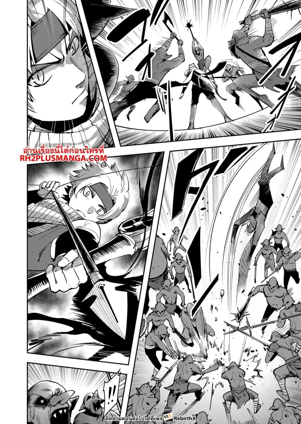 Kichiku Eiyuu Savage Hero ว_รบ_ร_ษป_ศาจ ตอนที่ ตอนที่ 23 รูปที่ 4