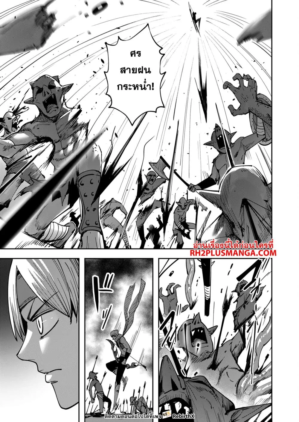 Kichiku Eiyuu Savage Hero ว_รบ_ร_ษป_ศาจ ตอนที่ ตอนที่ 23 รูปที่ 5