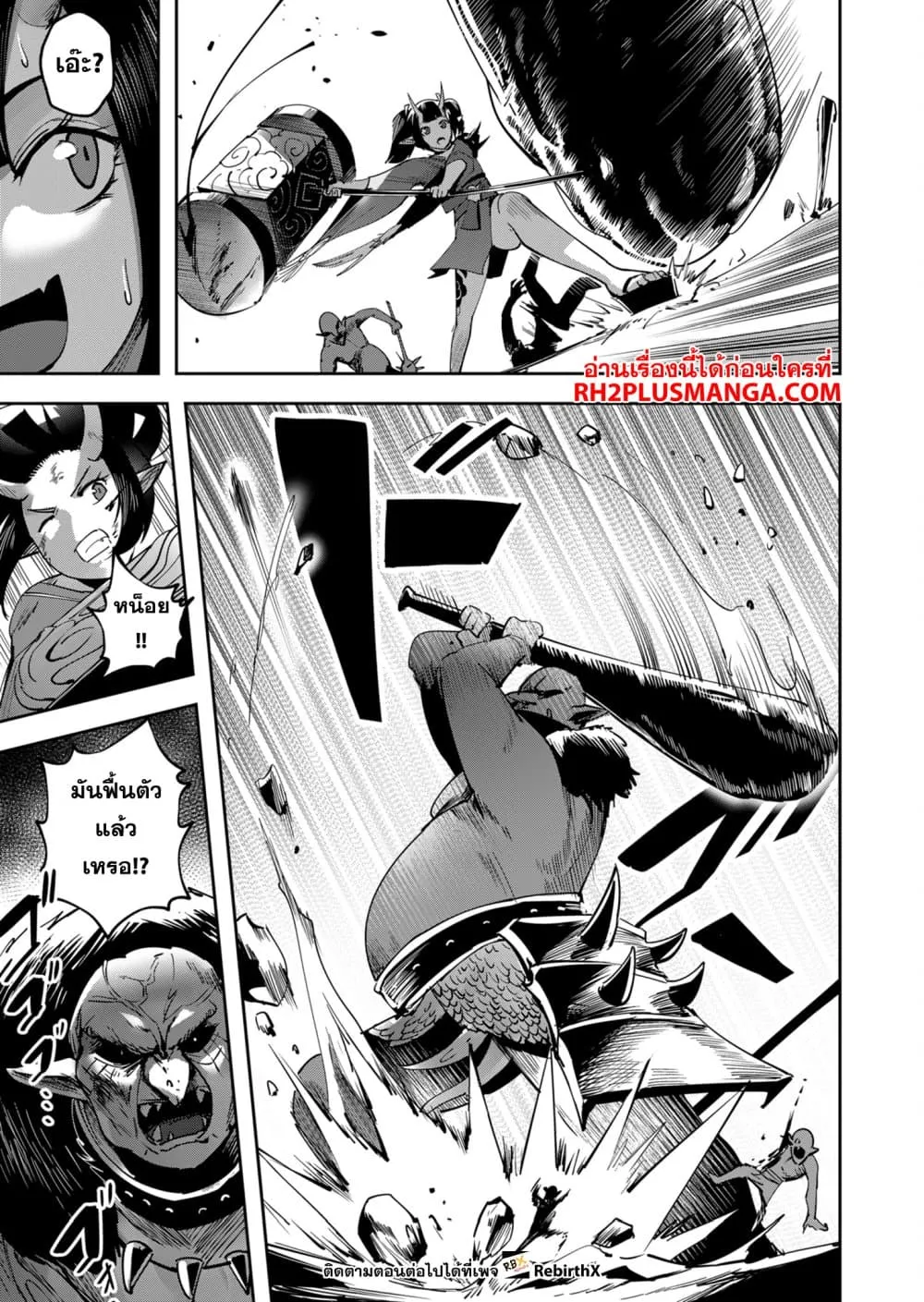 Kichiku Eiyuu Savage Hero ว_รบ_ร_ษป_ศาจ ตอนที่ ตอนที่ 23 รูปที่ 7
