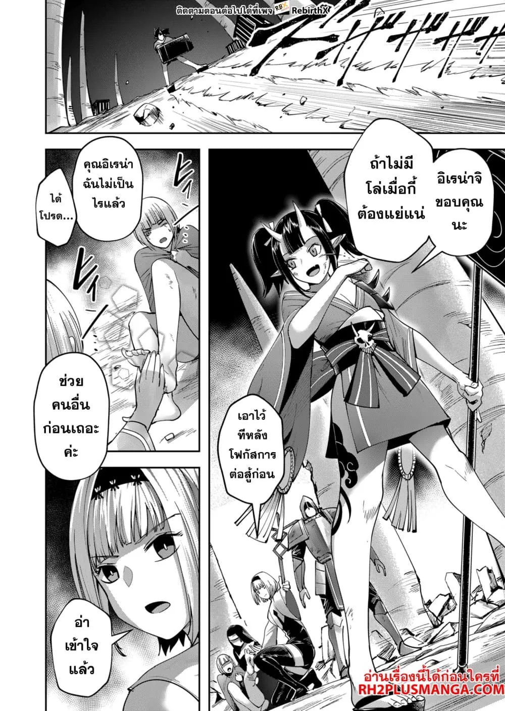 Kichiku Eiyuu Savage Hero ว_รบ_ร_ษป_ศาจ ตอนที่ ตอนที่ 23 รูปที่ 8