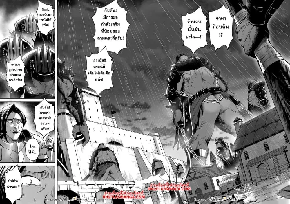 Kichiku Eiyuu Savage Hero ว_รบ_ร_ษป_ศาจ ตอนที่ ตอนที่ 24 รูปที่ 16