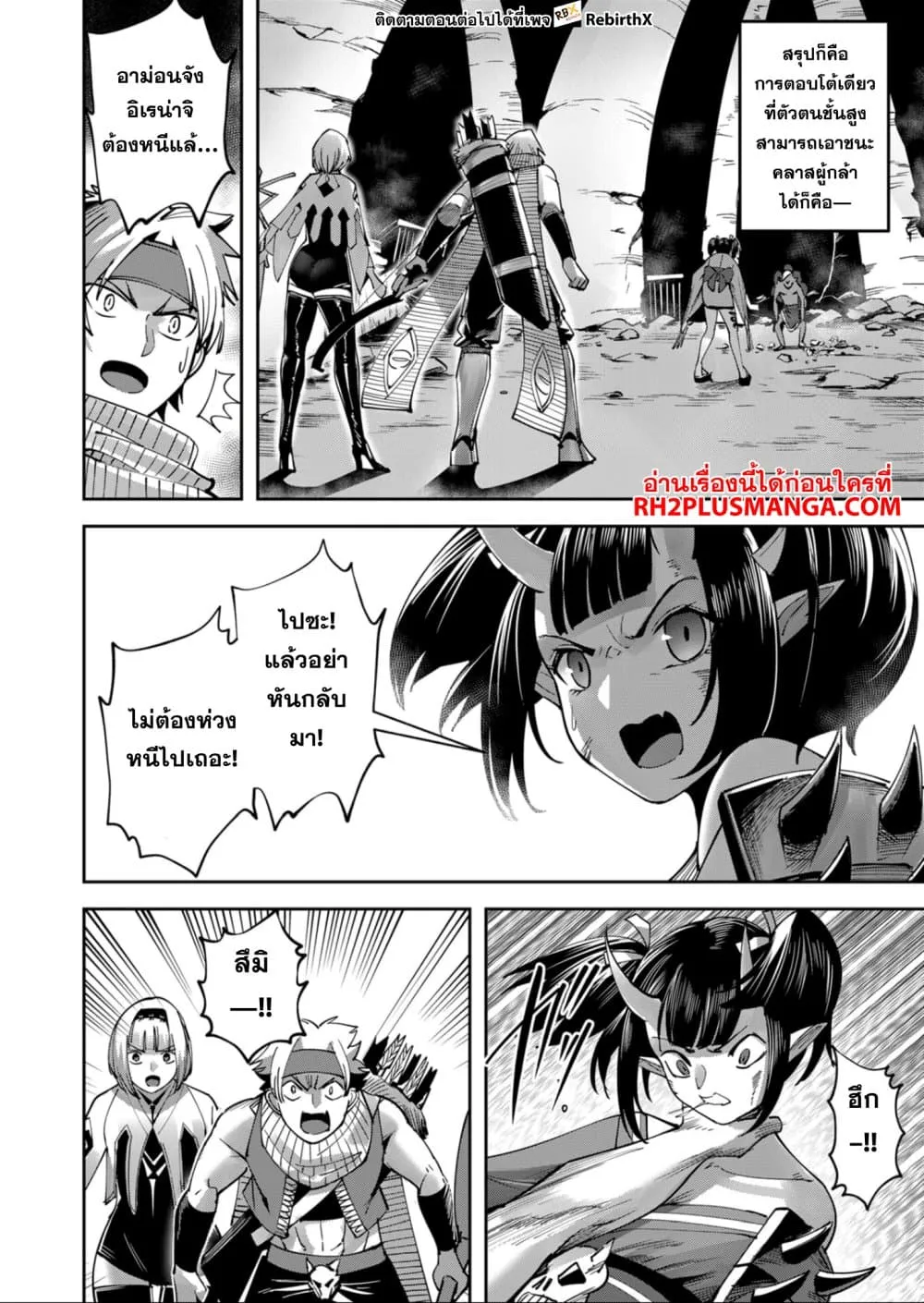 Kichiku Eiyuu Savage Hero ว_รบ_ร_ษป_ศาจ ตอนที่ ตอนที่ 24 รูปที่ 2