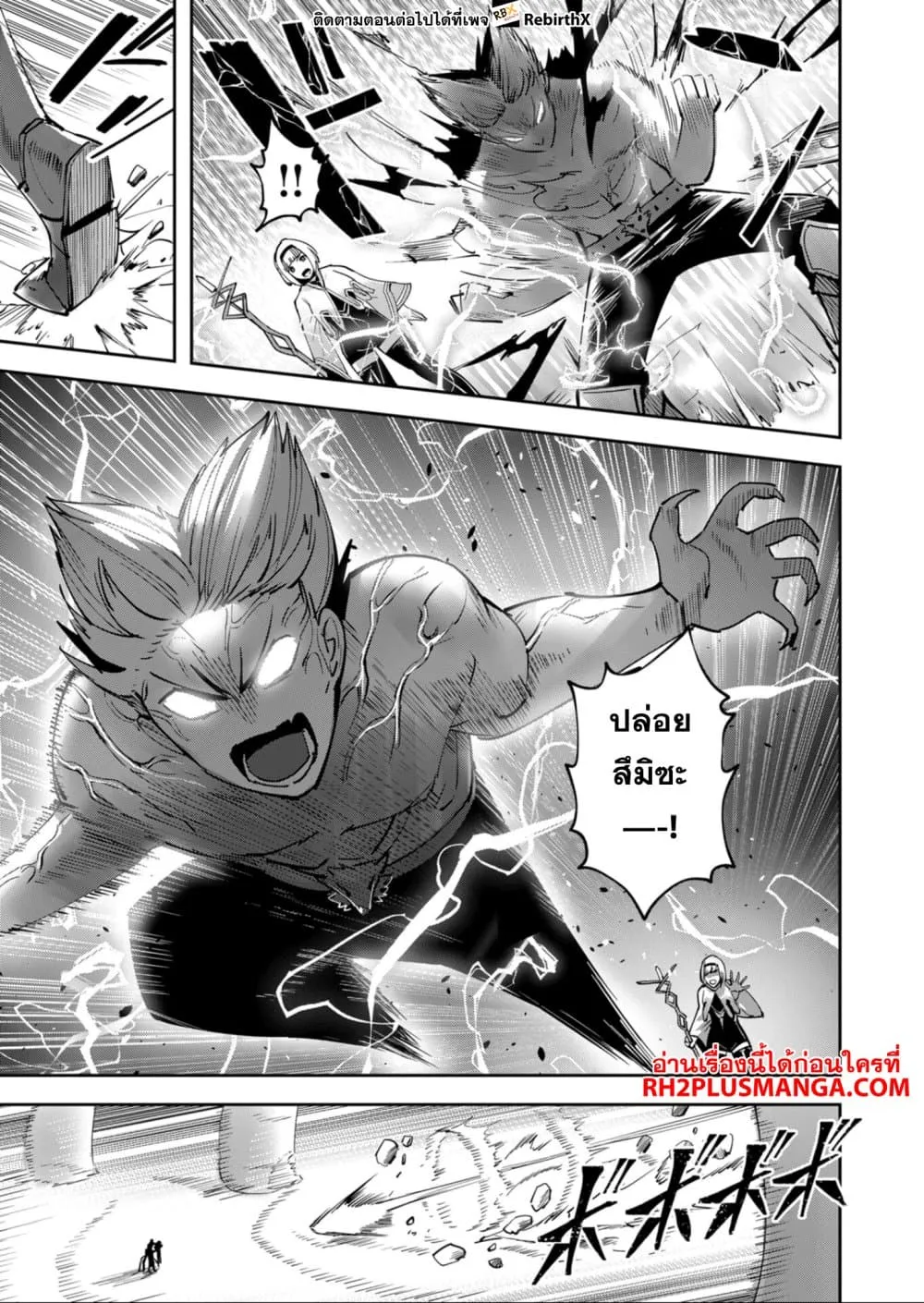 Kichiku Eiyuu Savage Hero ว_รบ_ร_ษป_ศาจ ตอนที่ ตอนที่ 24 รูปที่ 5