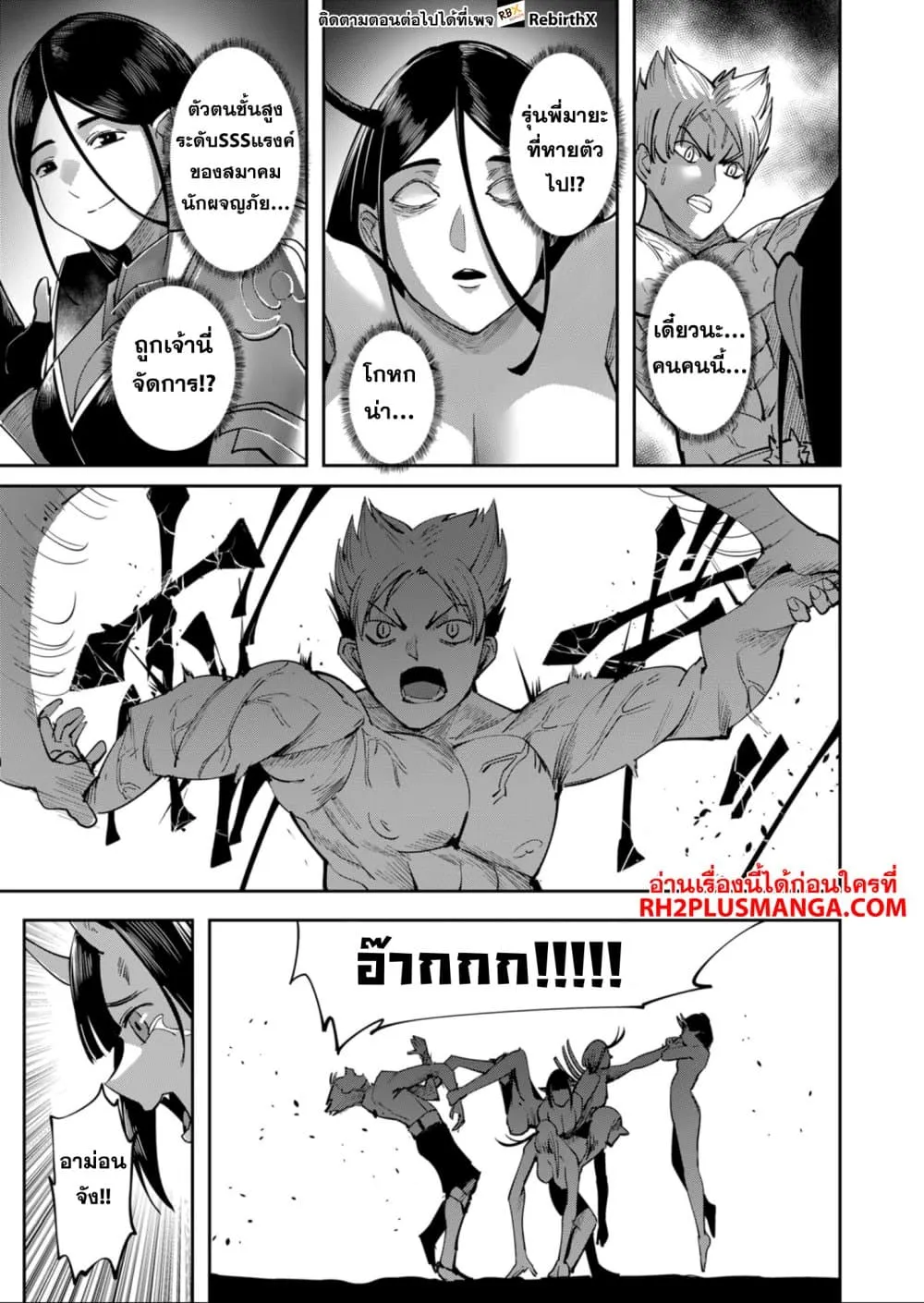 Kichiku Eiyuu Savage Hero ว_รบ_ร_ษป_ศาจ ตอนที่ ตอนที่ 24 รูปที่ 7