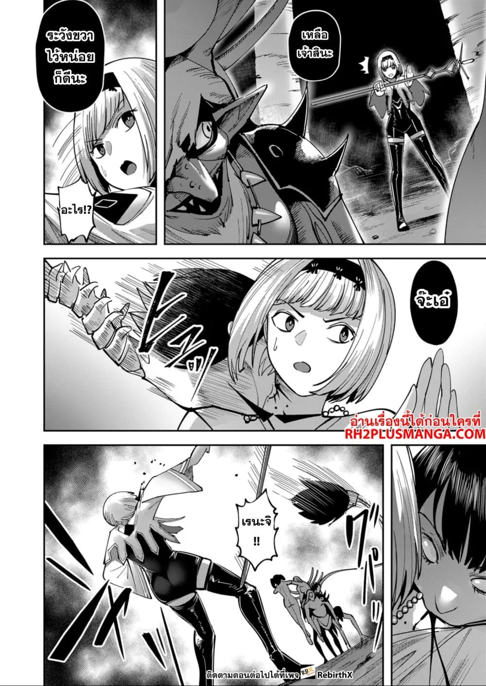 Kichiku Eiyuu Savage Hero ว_รบ_ร_ษป_ศาจ ตอนที่ ตอนที่ 24 รูปที่ 8