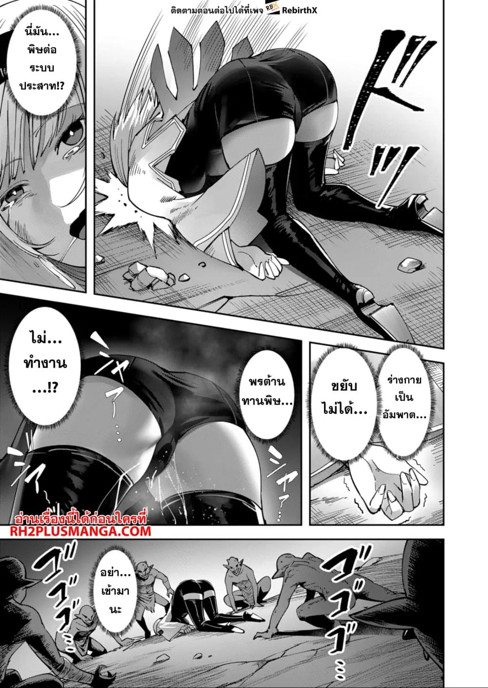 Kichiku Eiyuu Savage Hero ว_รบ_ร_ษป_ศาจ ตอนที่ ตอนที่ 24 รูปที่ 9