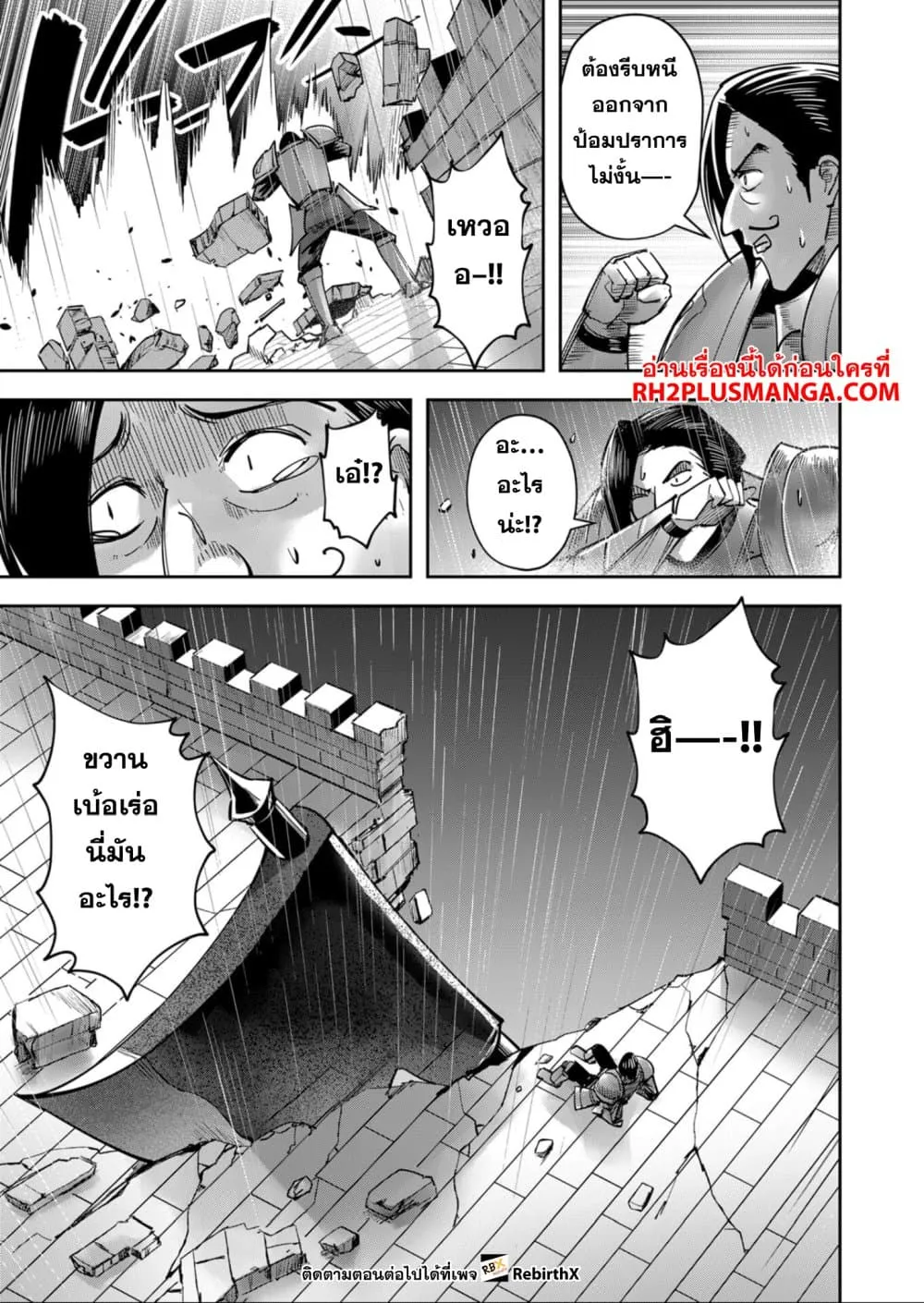 Kichiku Eiyuu Savage Hero ว_รบ_ร_ษป_ศาจ ตอนที่ ตอนที่ 25 รูปที่ 11