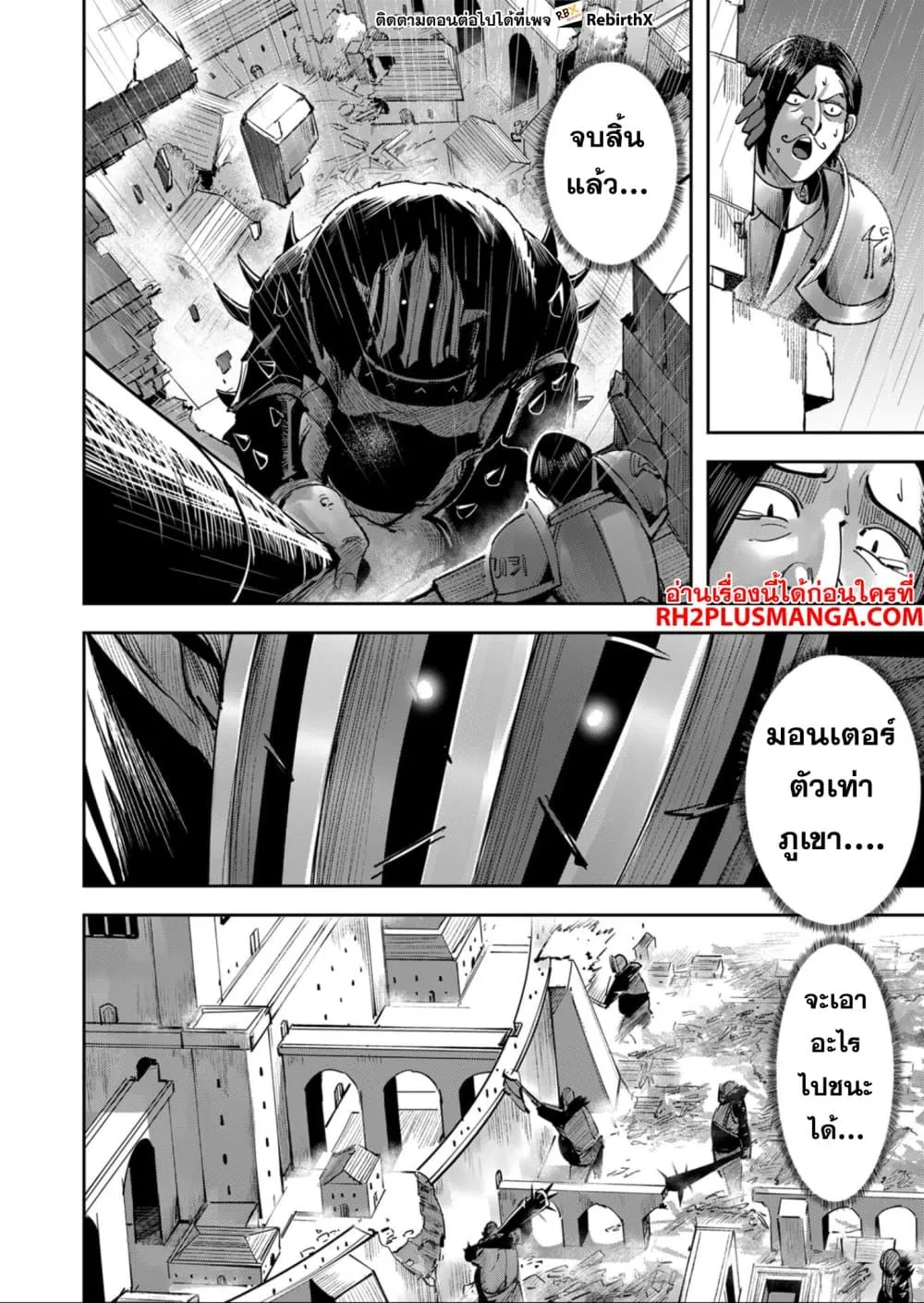 Kichiku Eiyuu Savage Hero ว_รบ_ร_ษป_ศาจ ตอนที่ ตอนที่ 25 รูปที่ 12
