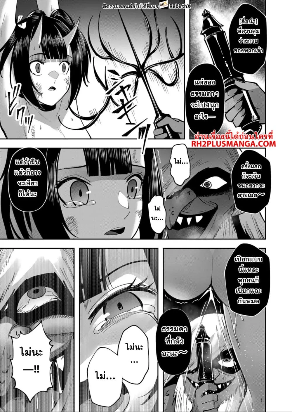 Kichiku Eiyuu Savage Hero ว_รบ_ร_ษป_ศาจ ตอนที่ ตอนที่ 25 รูปที่ 17