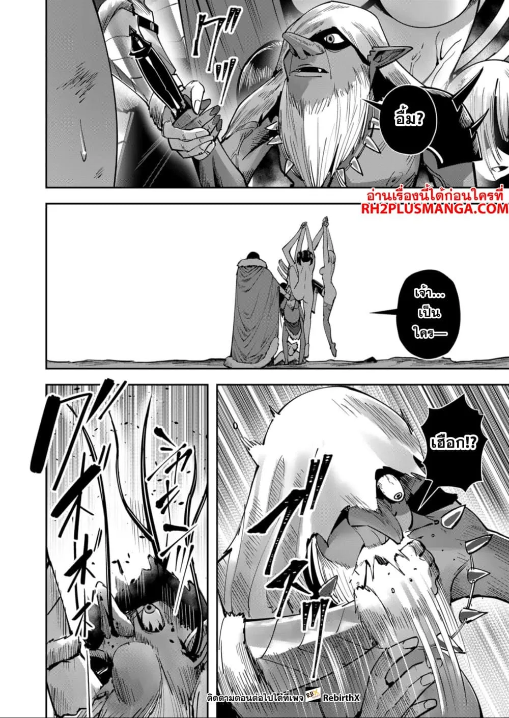Kichiku Eiyuu Savage Hero ว_รบ_ร_ษป_ศาจ ตอนที่ ตอนที่ 25 รูปที่ 18