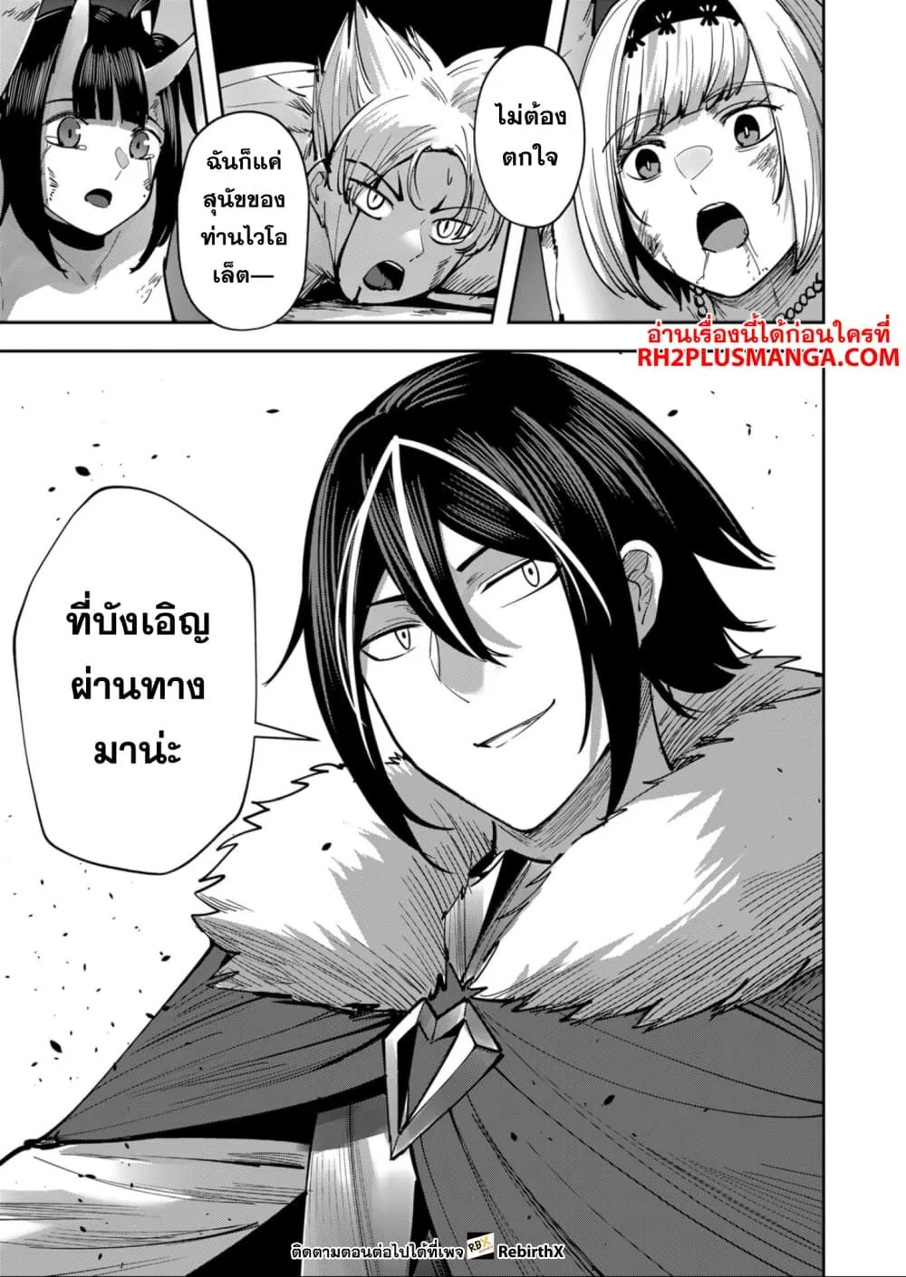 Kichiku Eiyuu Savage Hero ว_รบ_ร_ษป_ศาจ ตอนที่ ตอนที่ 25 รูปที่ 19